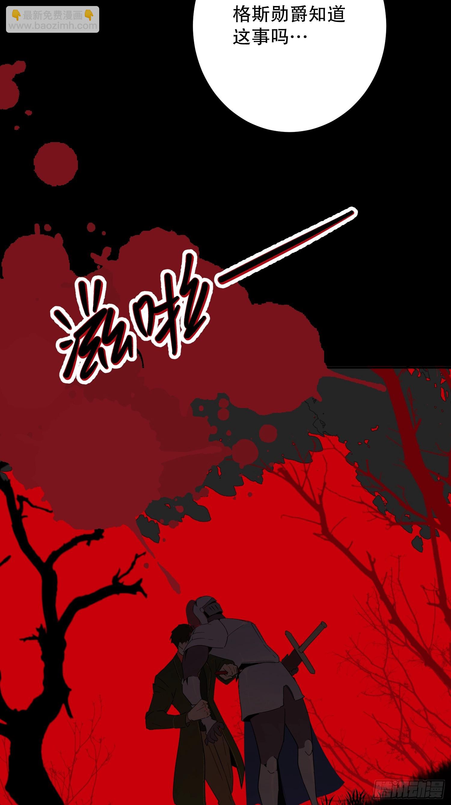 生命危险(1/2)-第34话