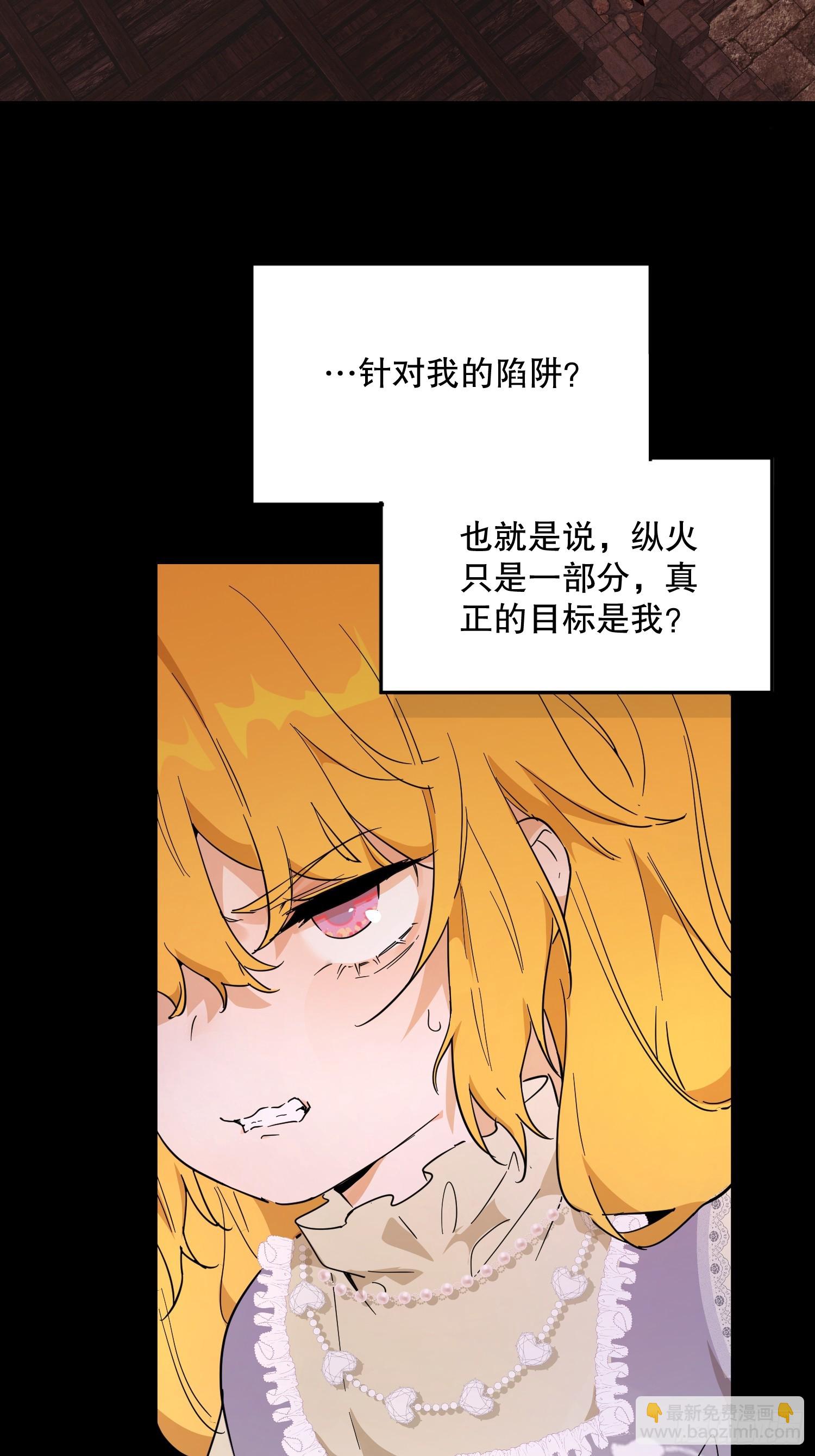 生命危险(1/2)-第34话