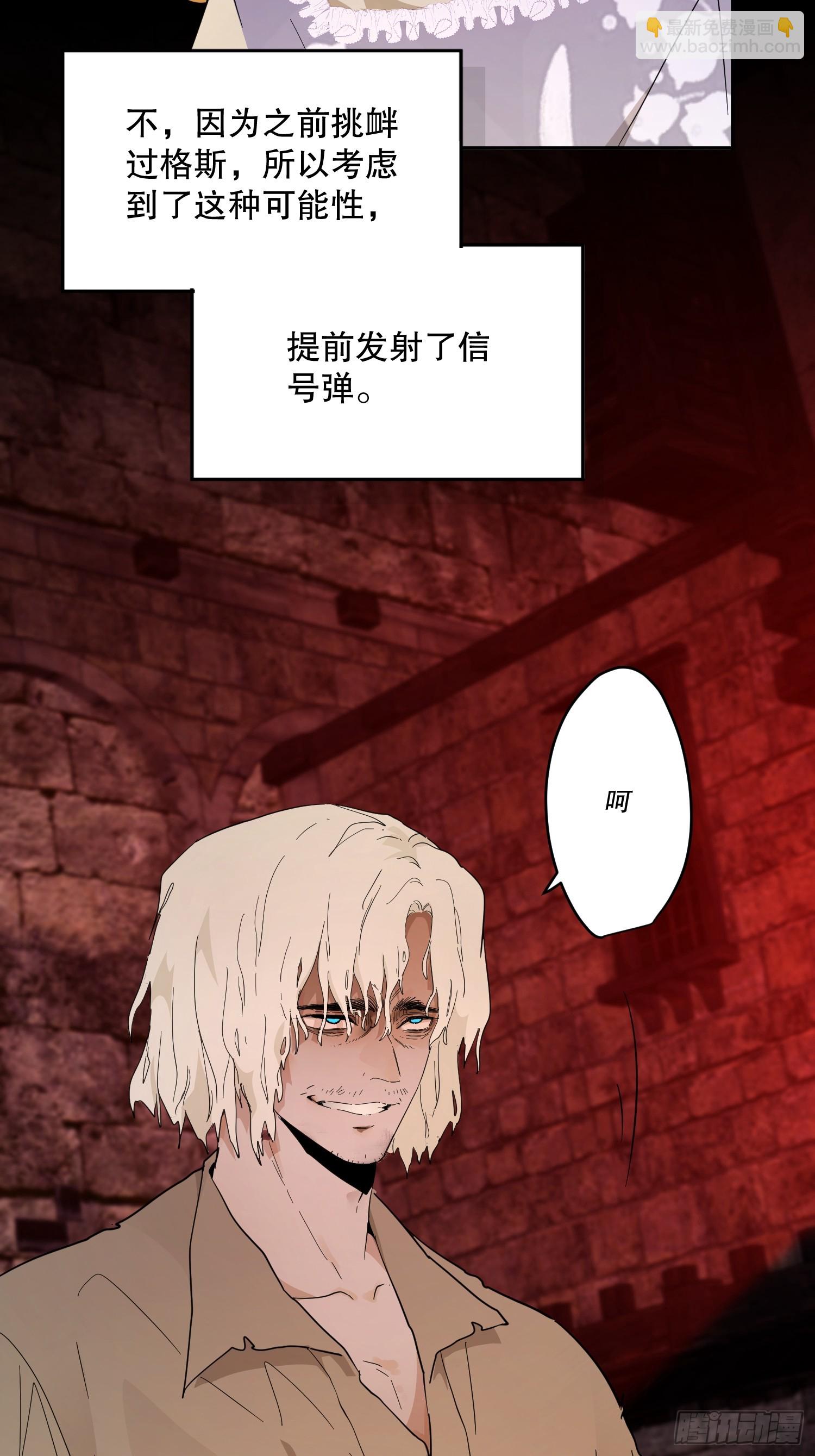 生命危险(1/2)-第34话