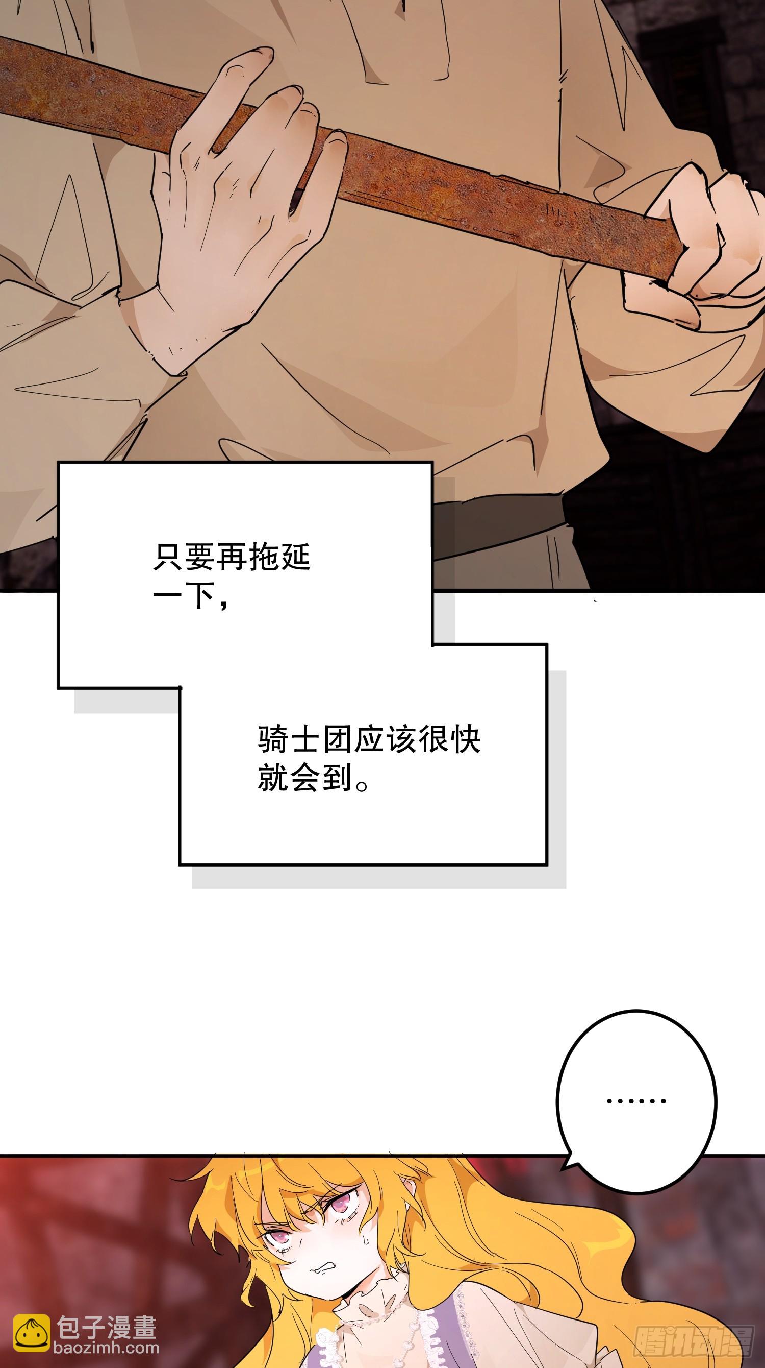 生命危险(1/2)-第34话