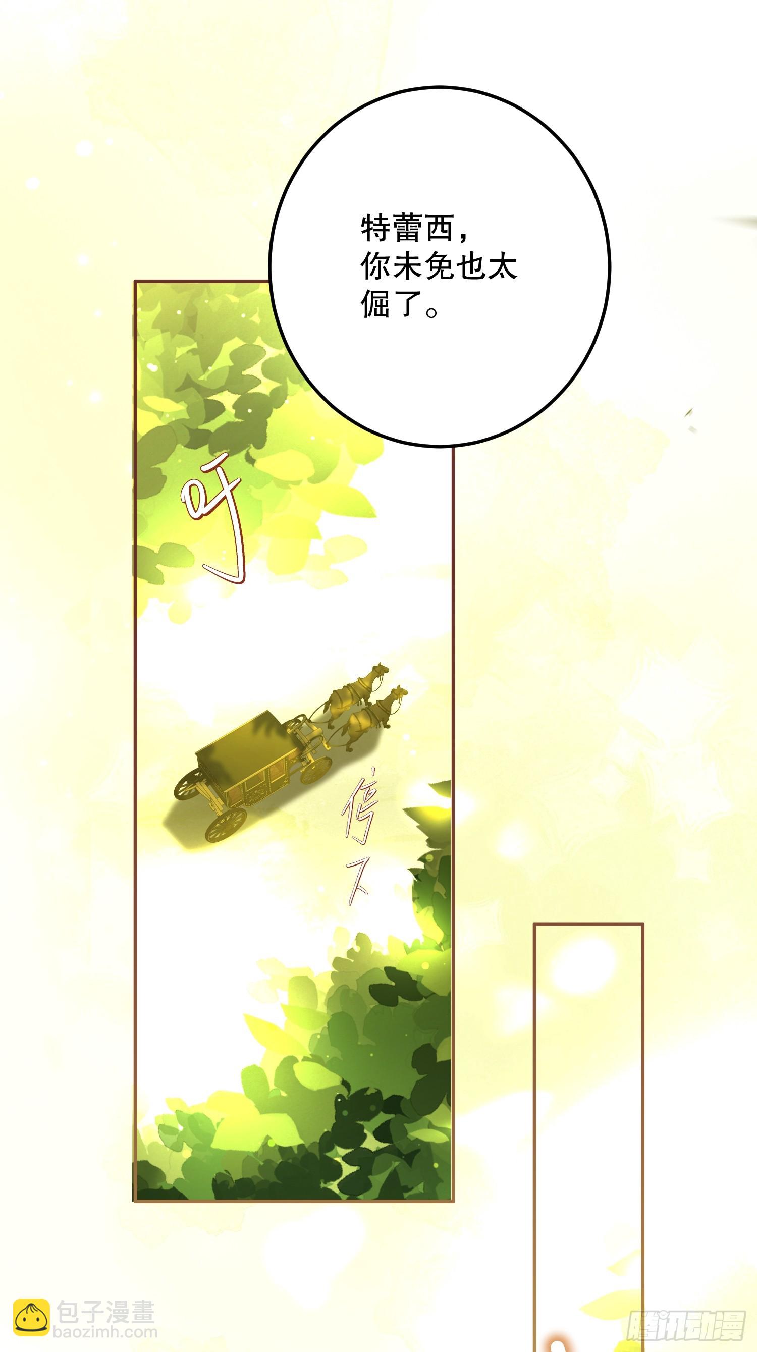 修罗场(1/2)-第36话