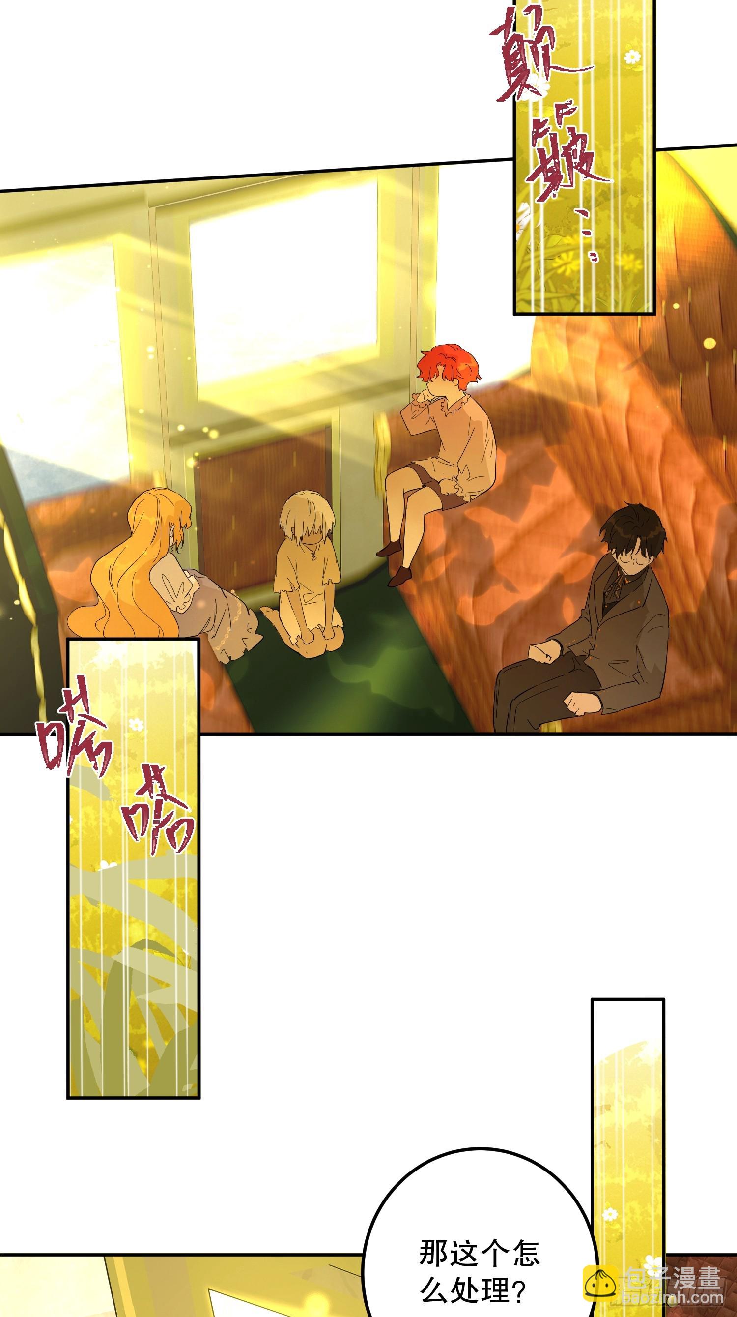 修罗场(1/2)-第36话