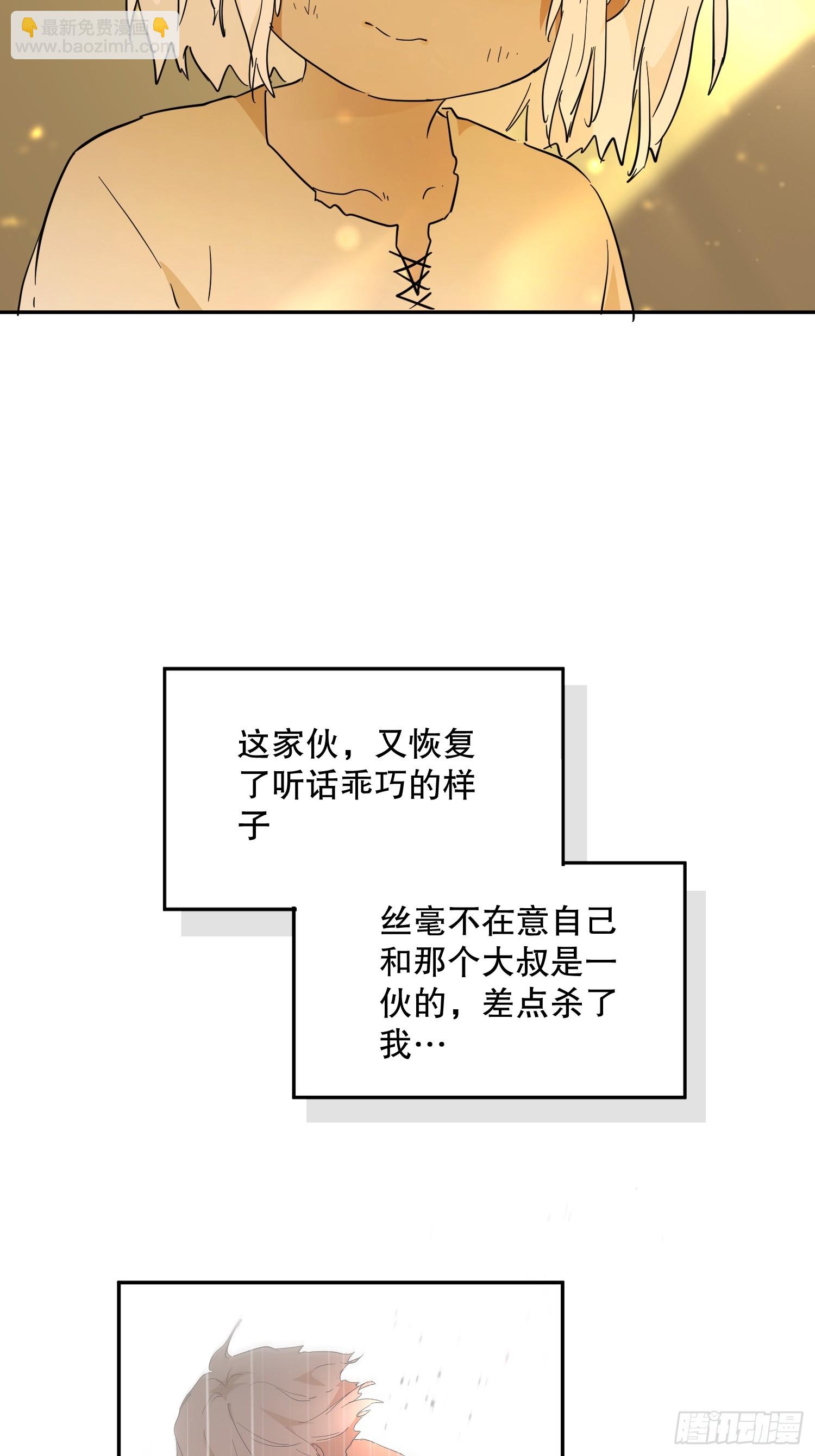 修罗场(1/2)-第36话