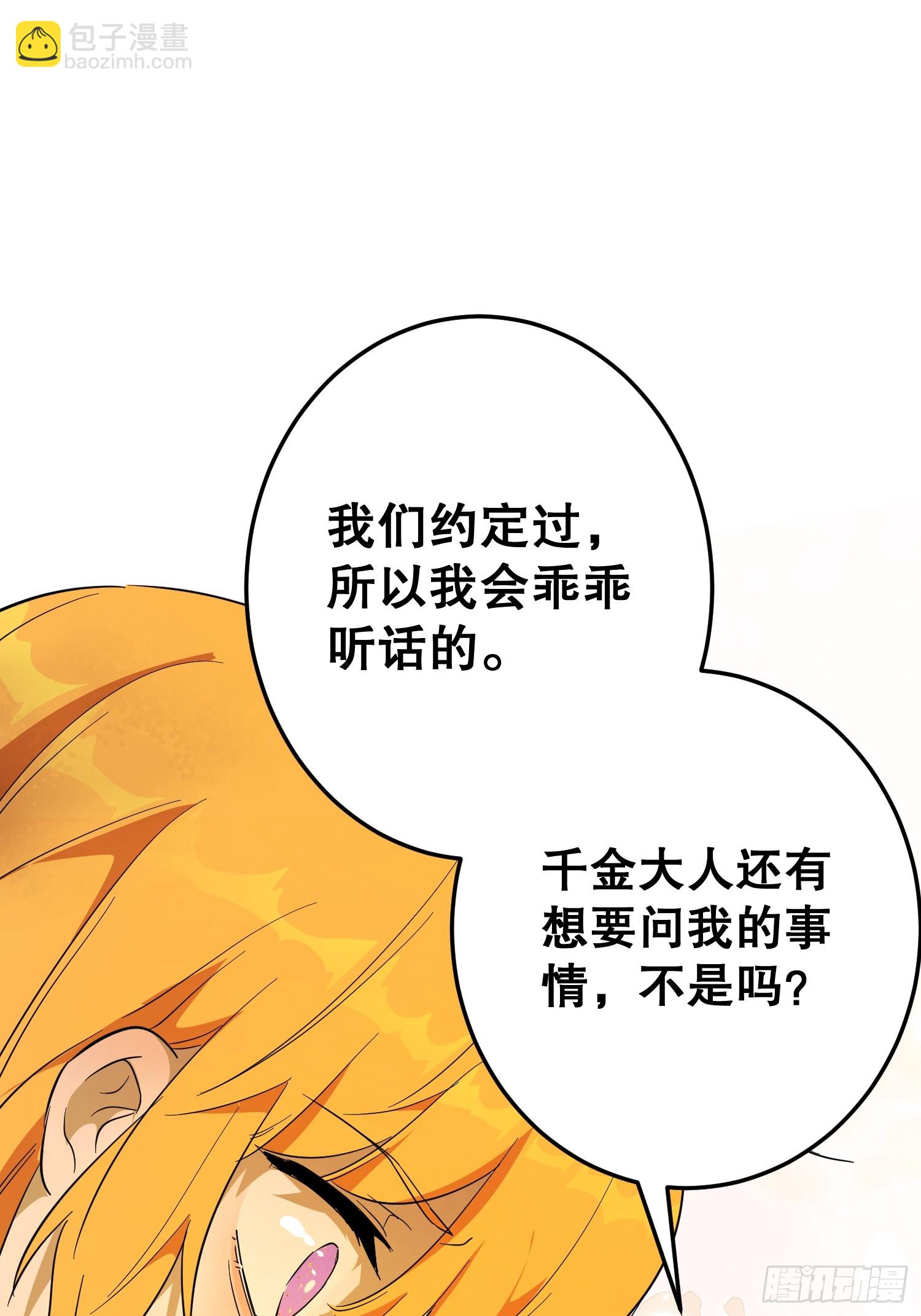 修罗场(1/2)-第36话