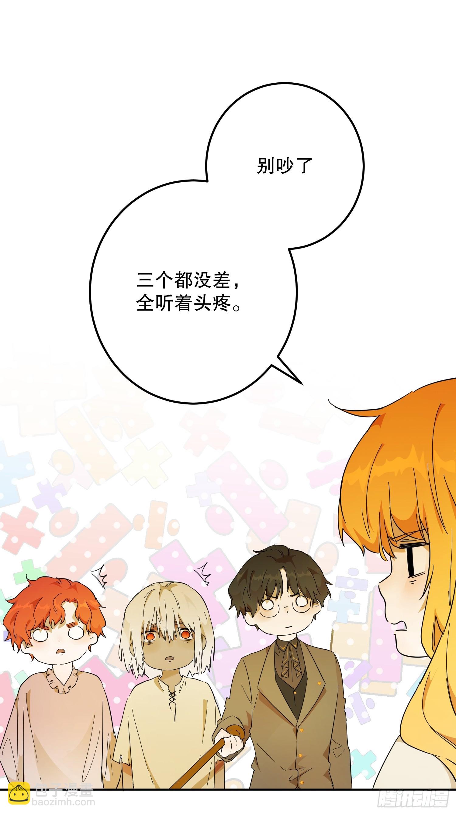 修罗场(1/2)-第36话