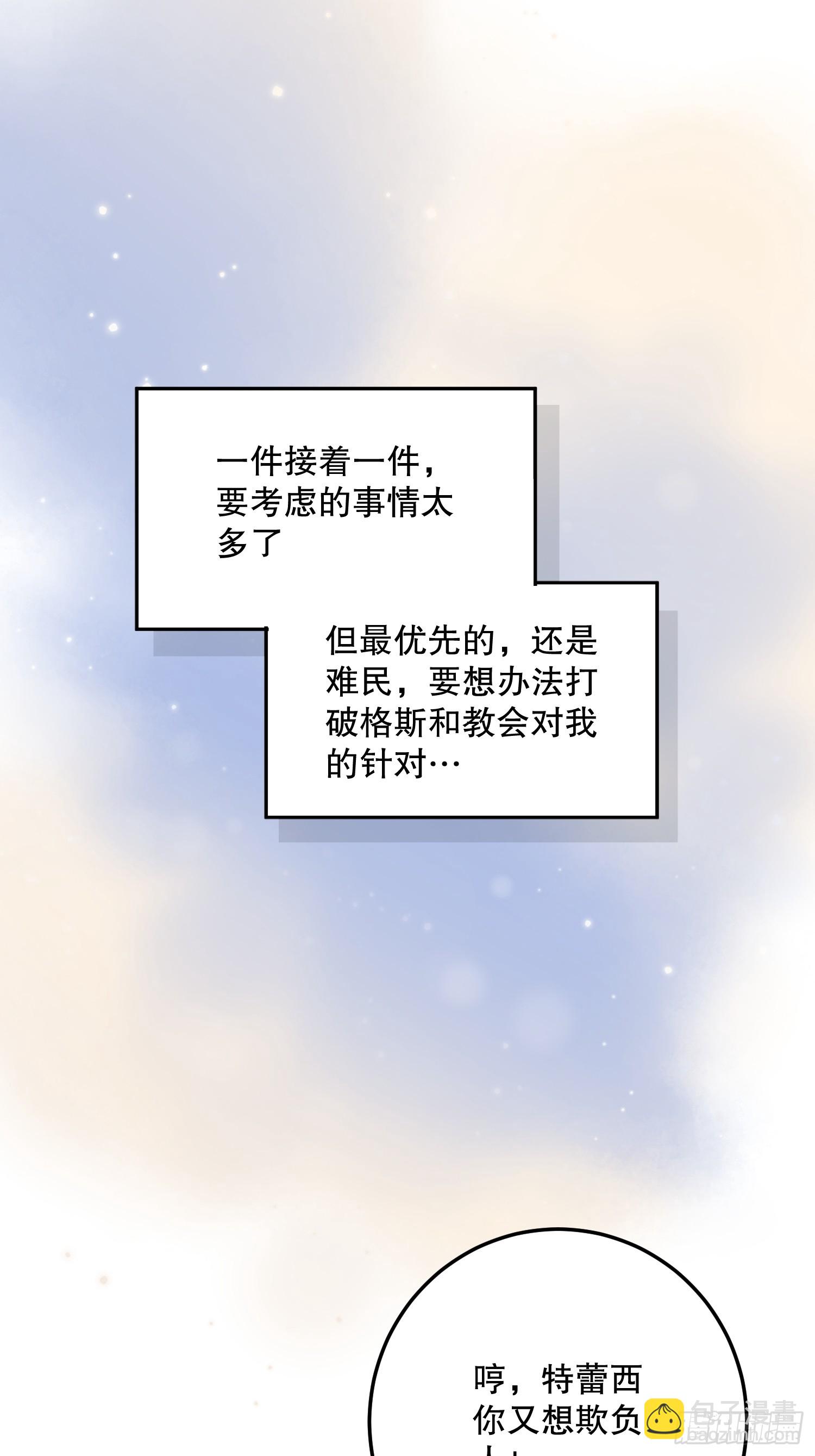 修罗场(1/2)-第36话