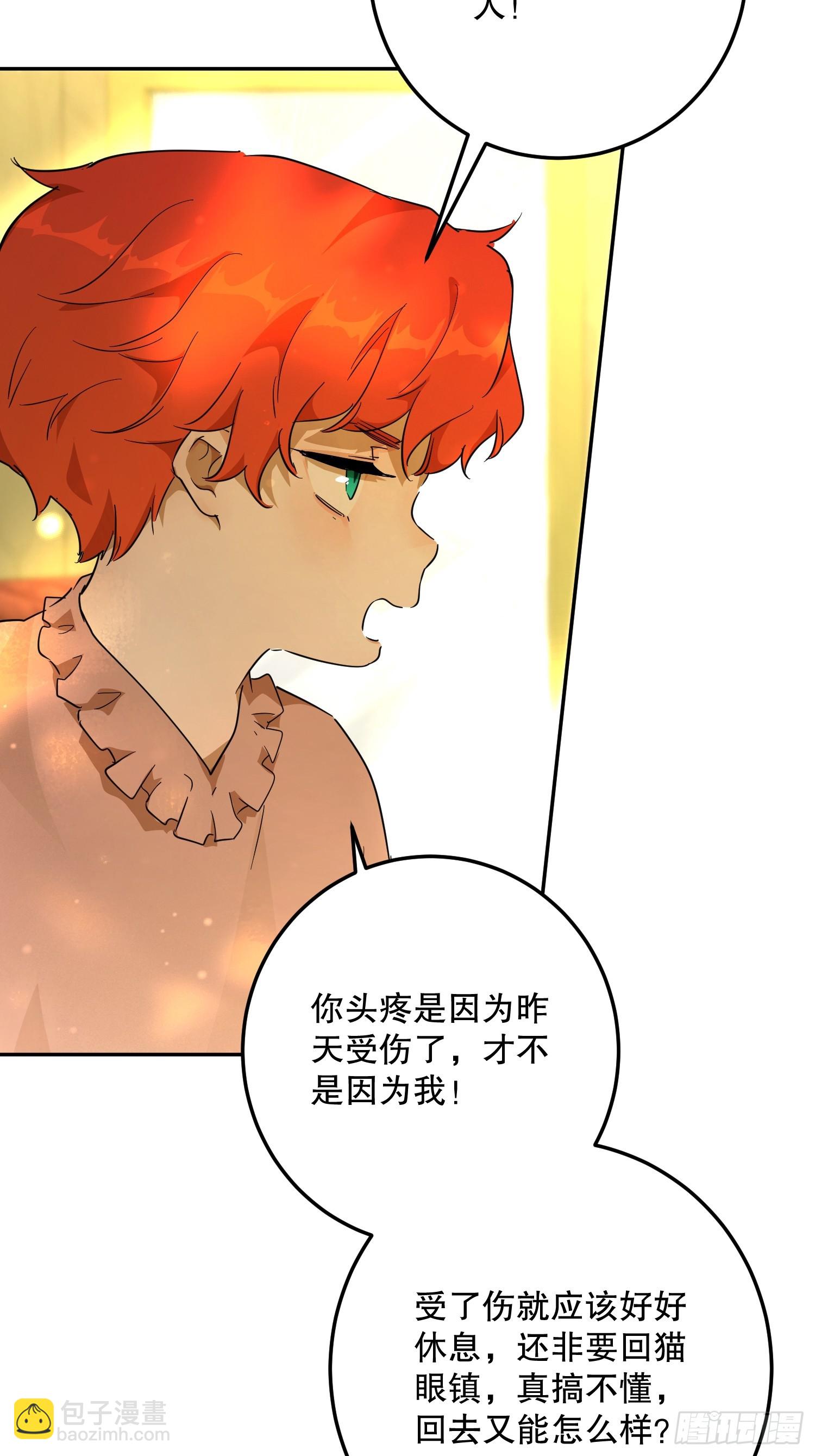 修罗场(1/2)-第36话