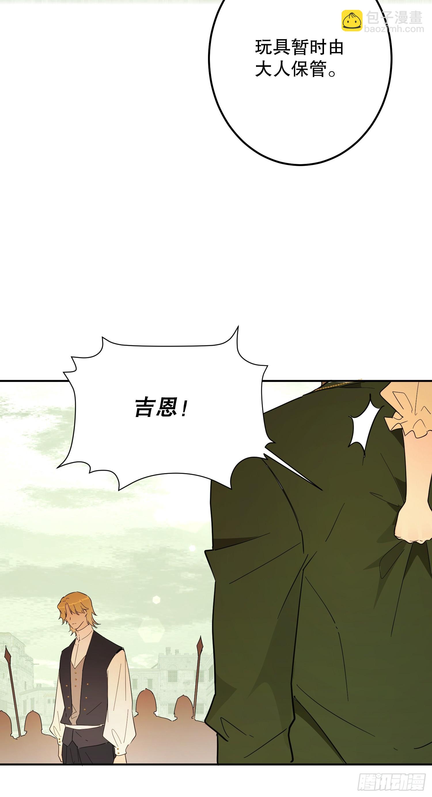 猫眼镇：刀(1/2)-第38话