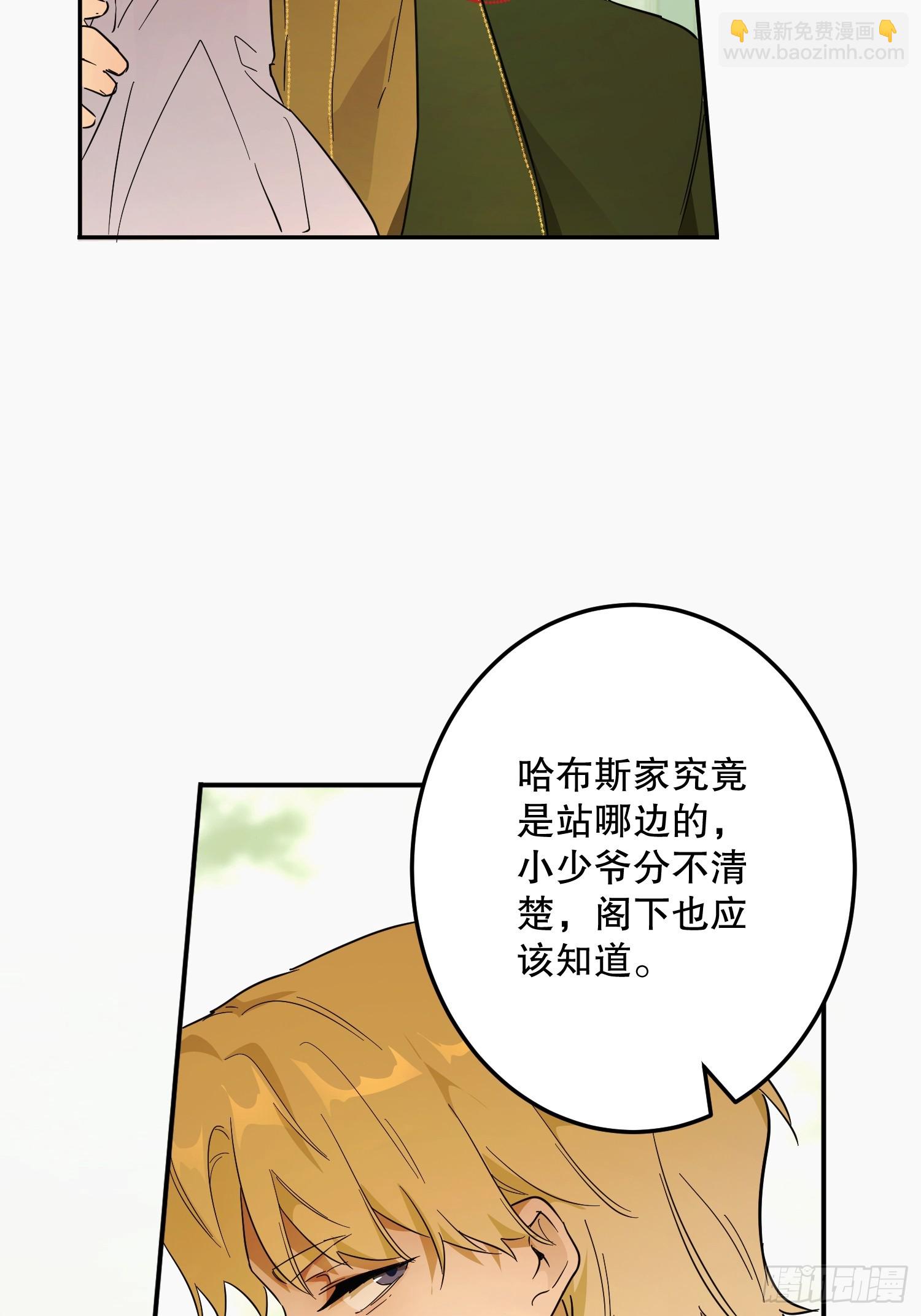 猫眼镇：刀(1/2)-第38话