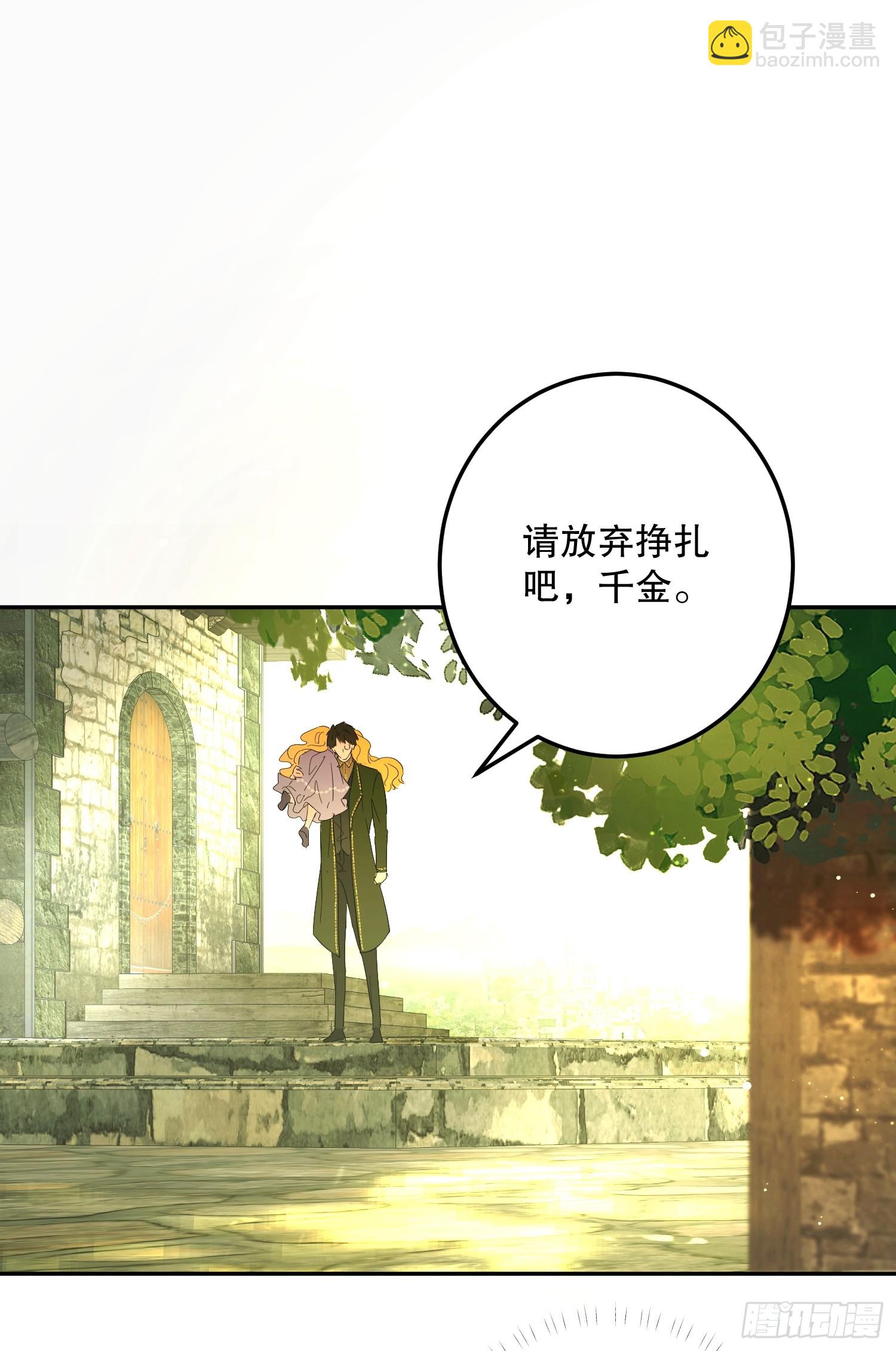 猫眼镇：刀(1/2)-第38话