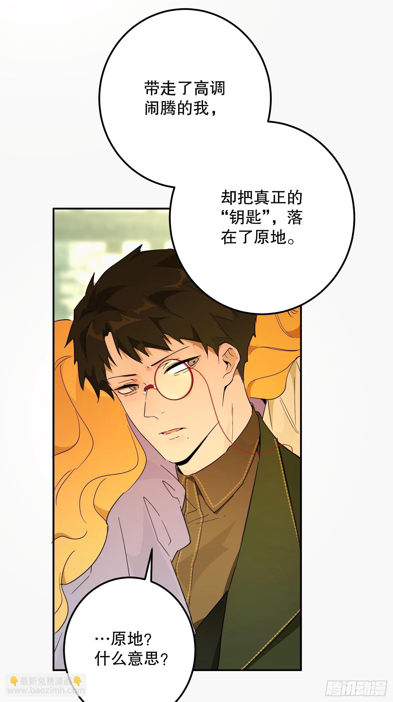 猫眼镇：刀(1/2)-第38话