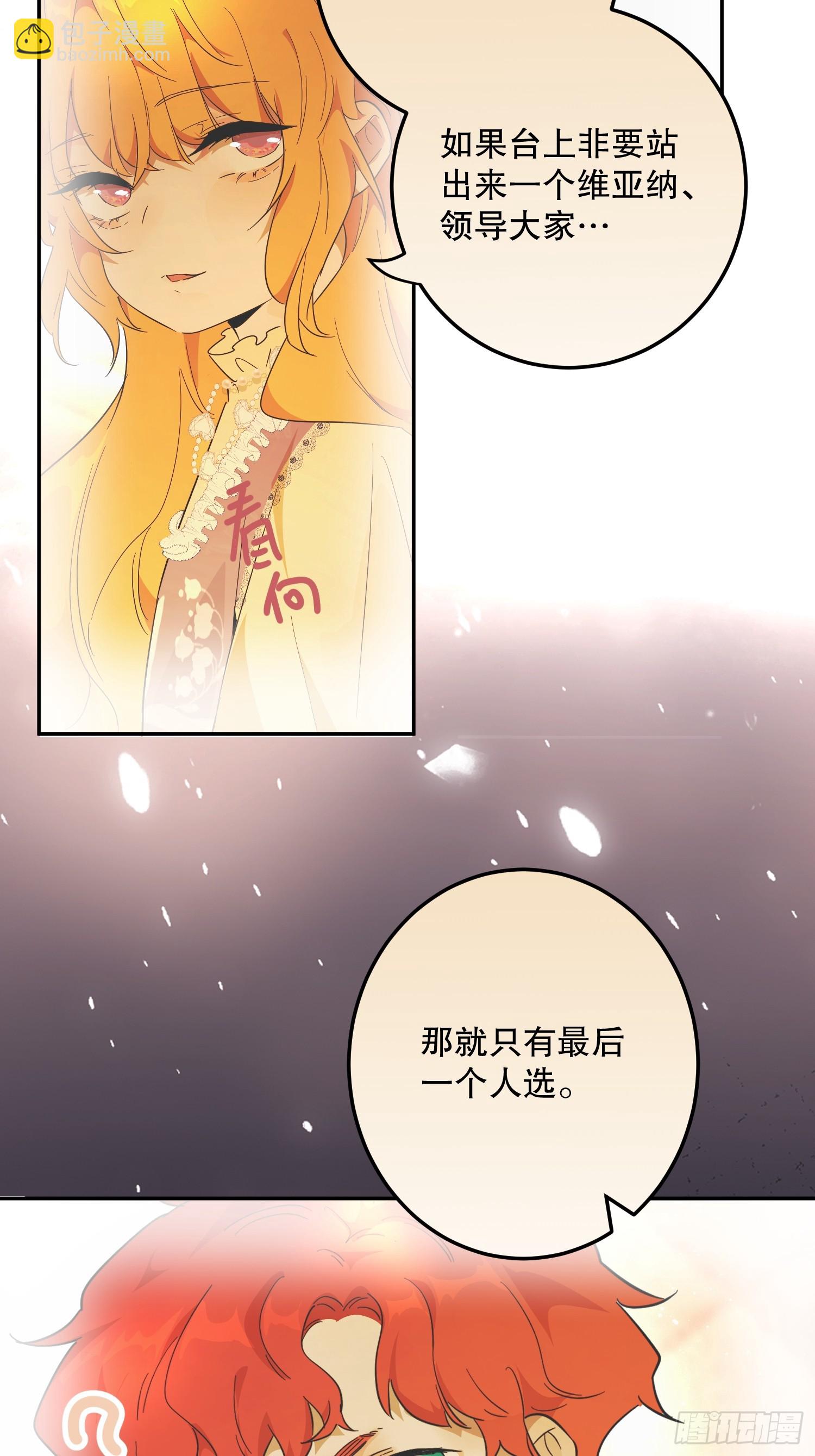 猫眼镇：刀(1/2)-第38话