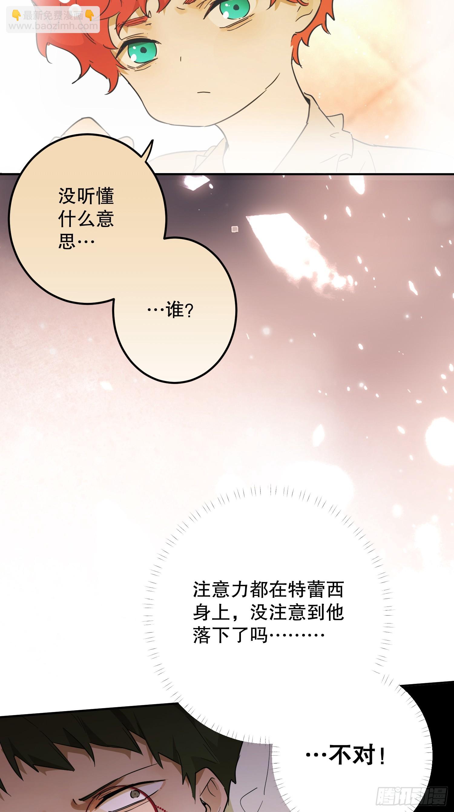 猫眼镇：刀(1/2)-第38话