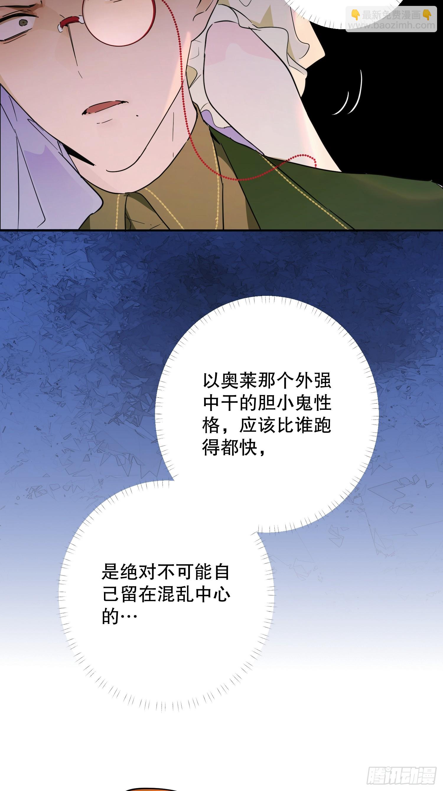 猫眼镇：刀(1/2)-第38话