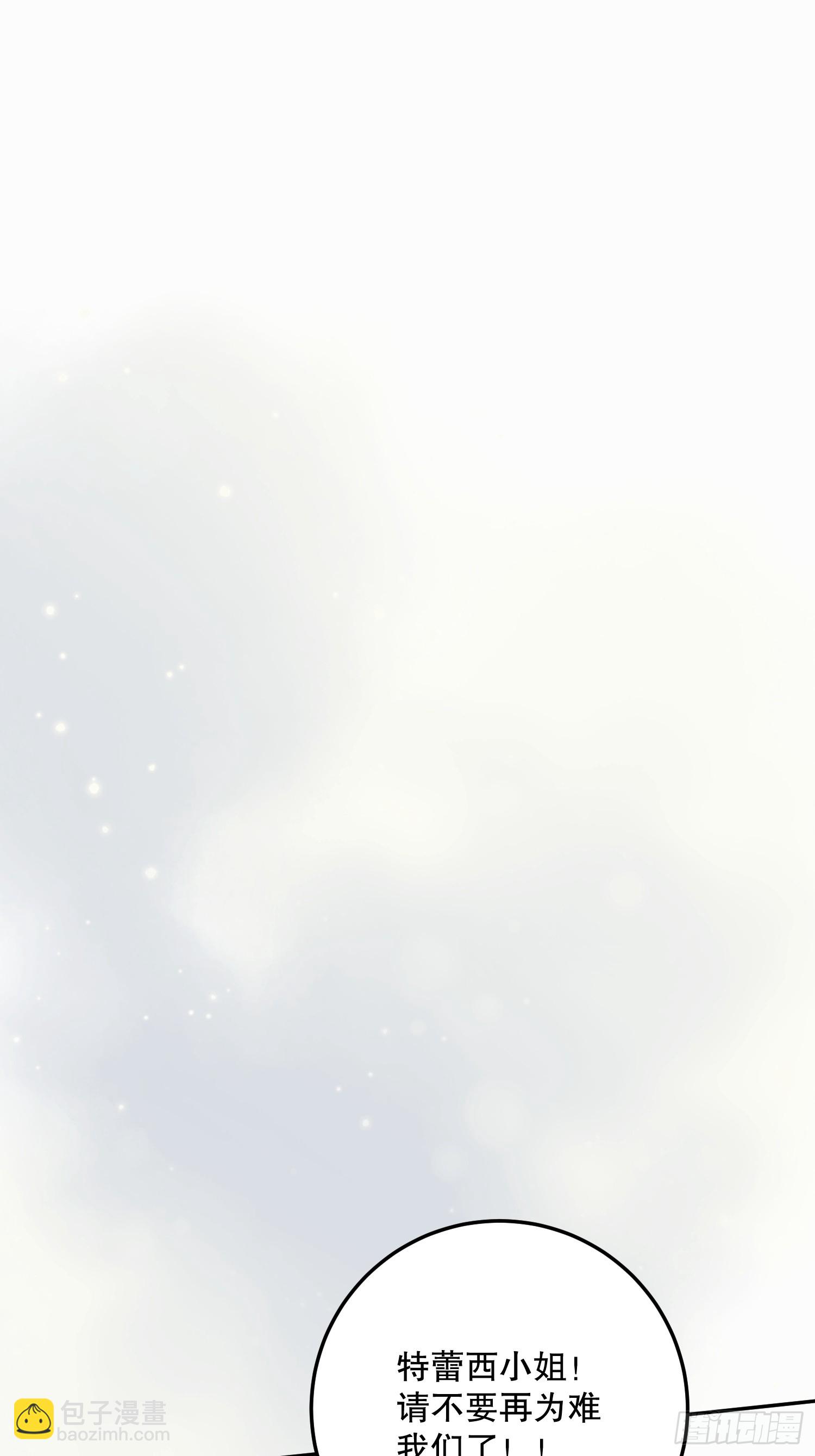 猫眼镇：刀(1/2)-第38话