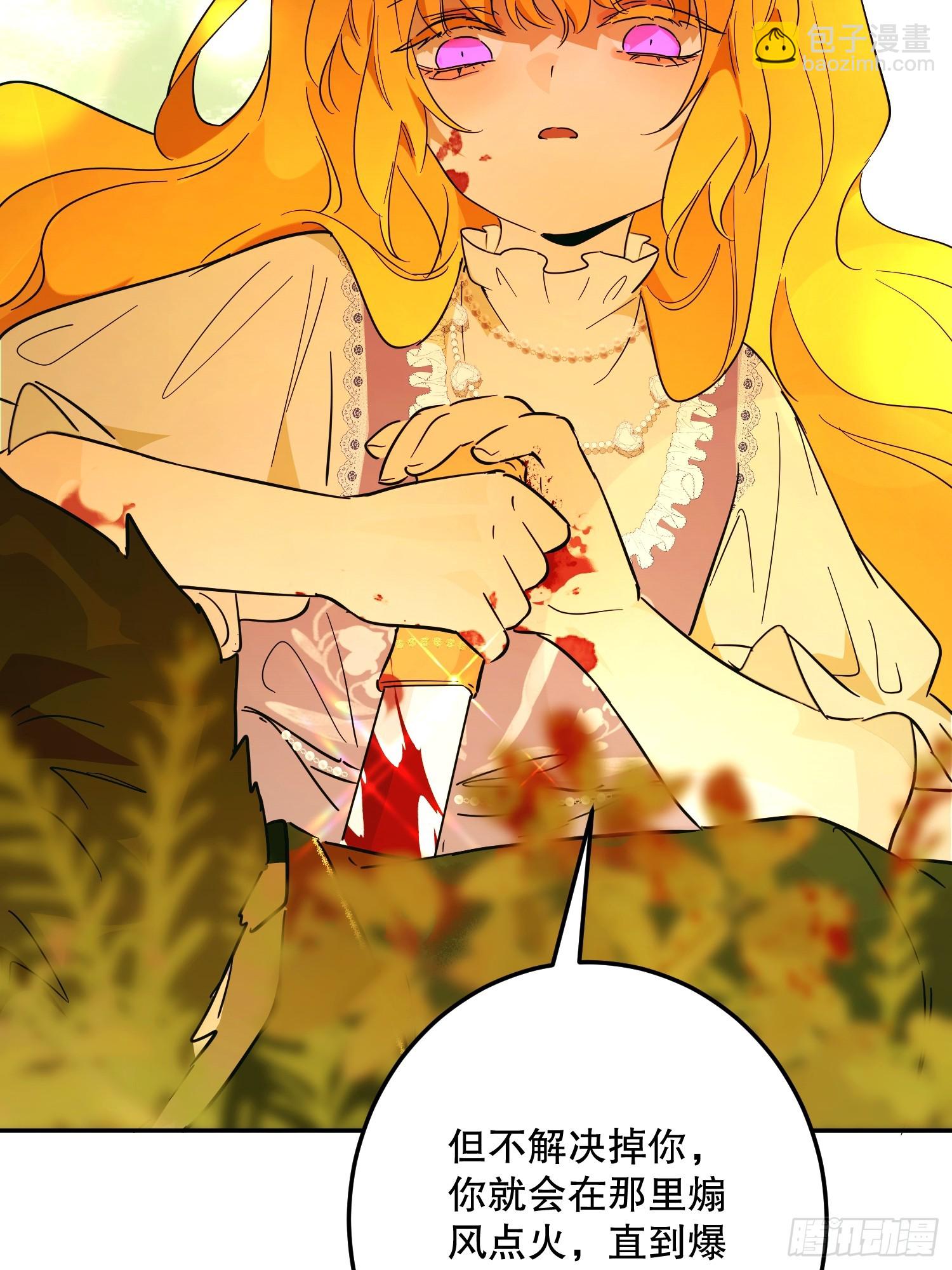 猫眼镇：刀(1/2)-第38话