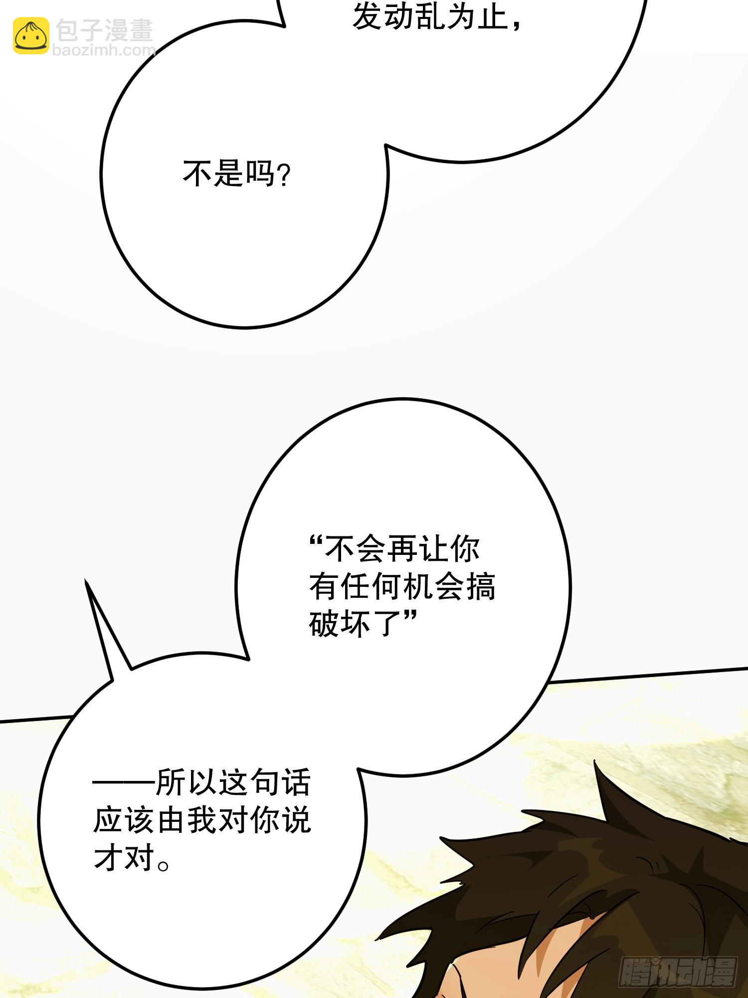 猫眼镇：刀(1/2)-第38话