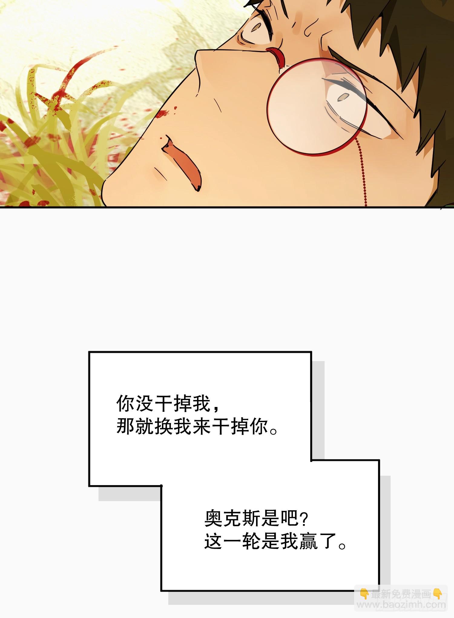 猫眼镇：刀(1/2)-第38话