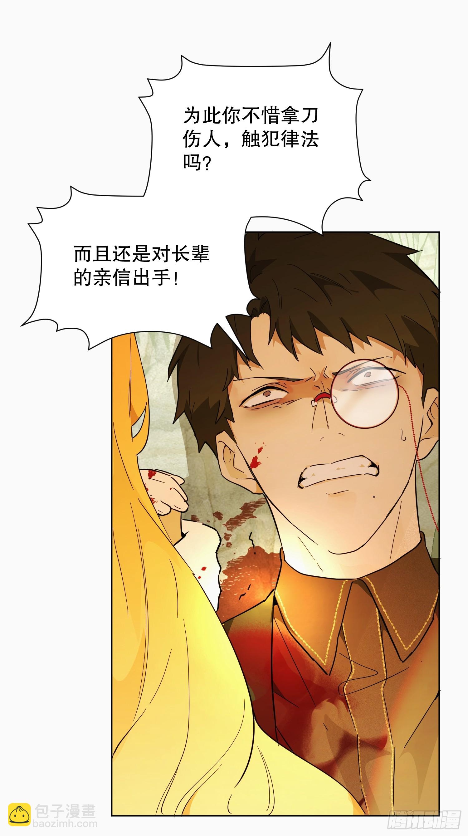 猫眼镇：刀(1/2)-第38话