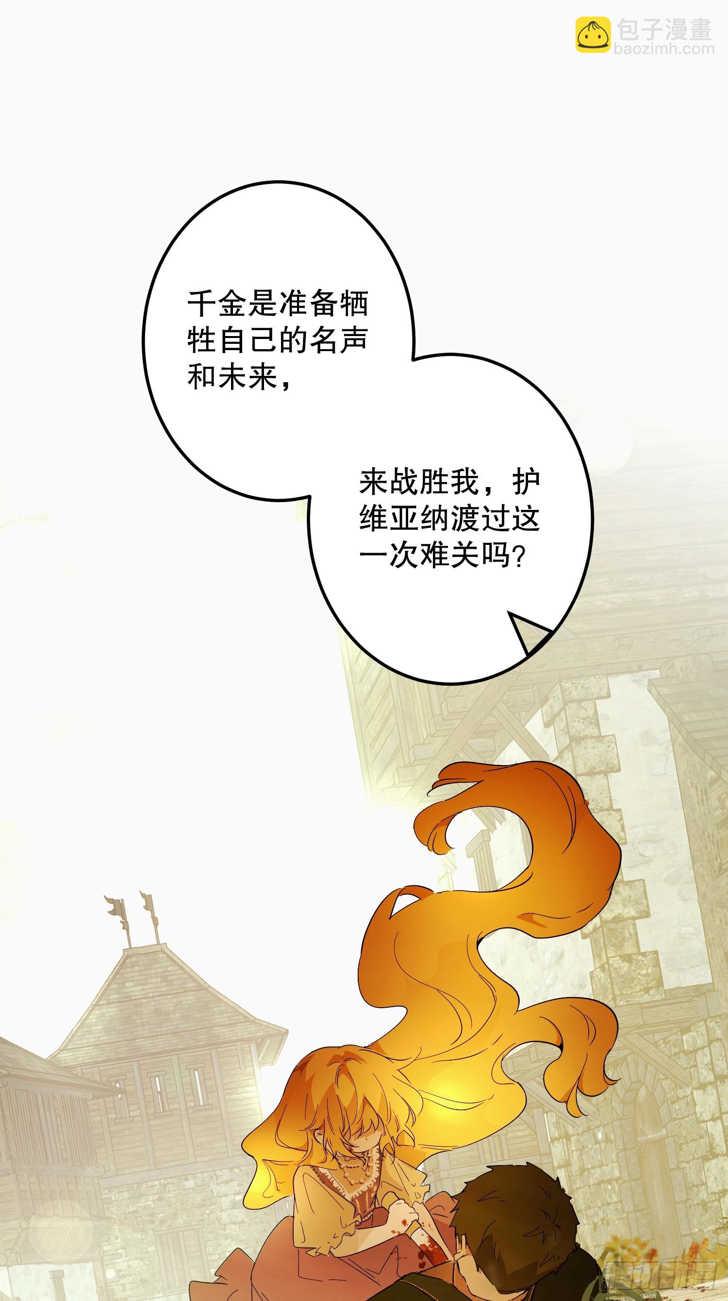 猫眼镇：刀(1/2)-第38话