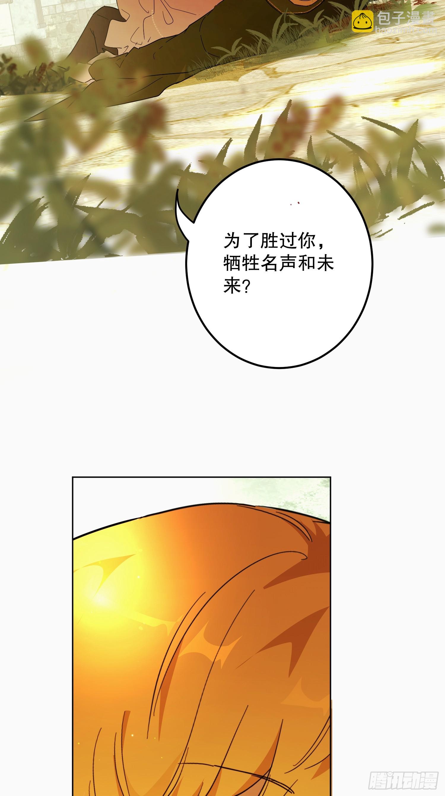 猫眼镇：刀(1/2)-第38话