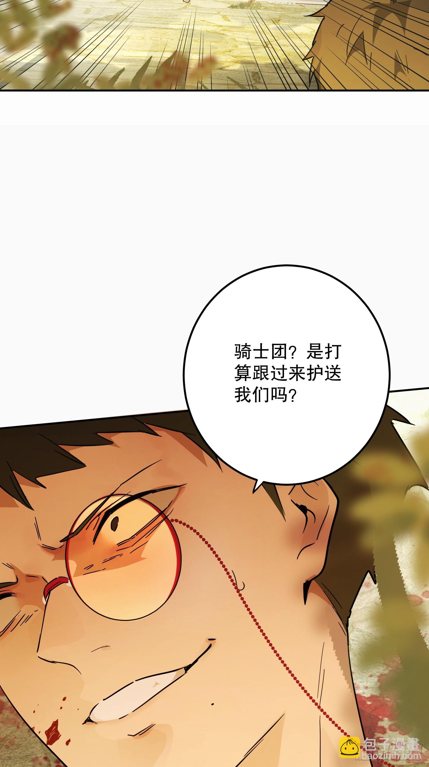 猫眼镇：刀(1/2)-第38话