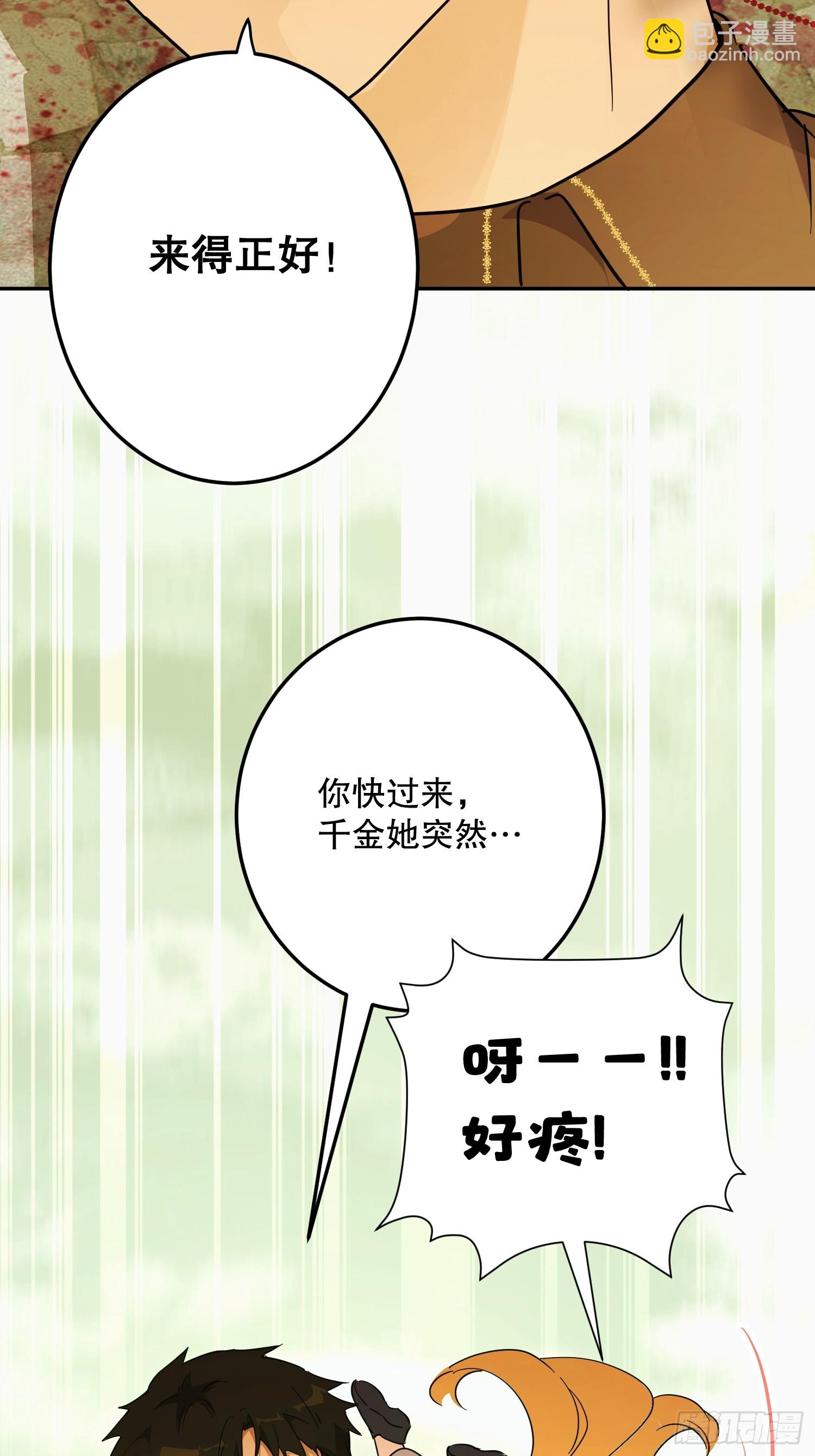 猫眼镇：刀(1/2)-第38话