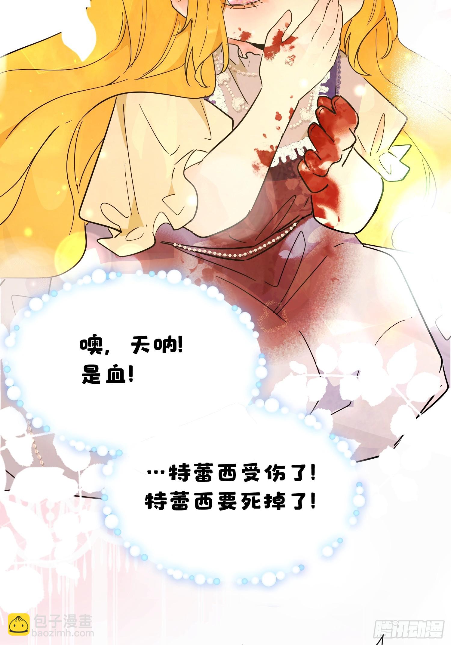 猫眼镇：刀(1/2)-第38话