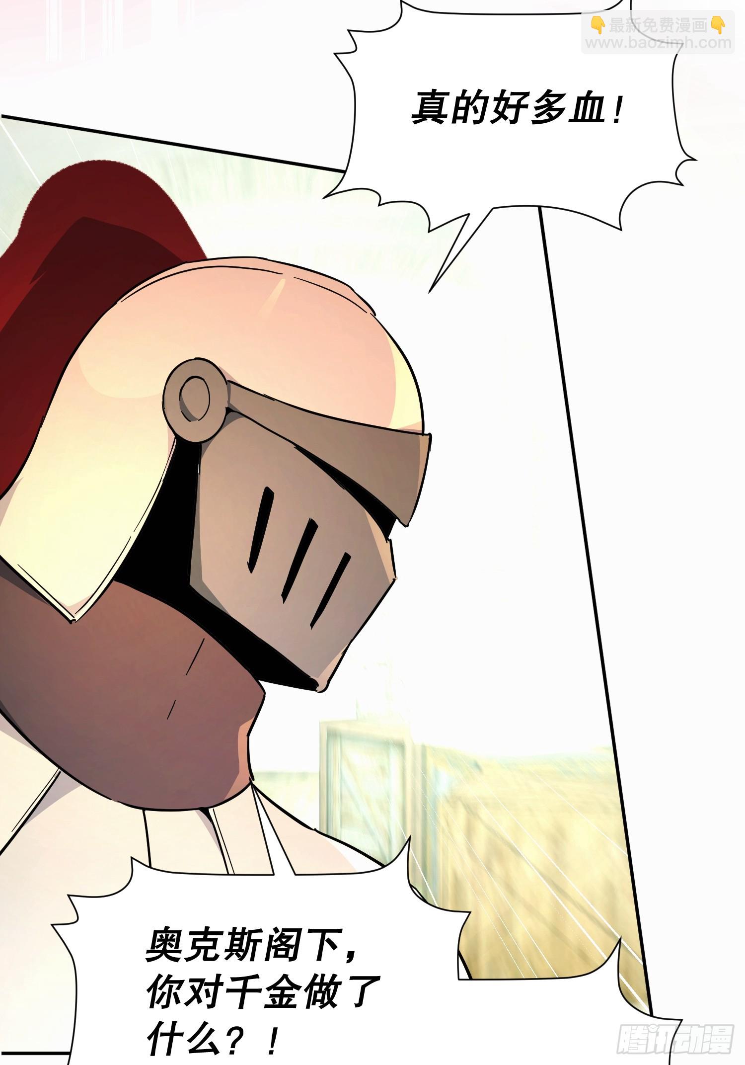 猫眼镇：刀(1/2)-第38话