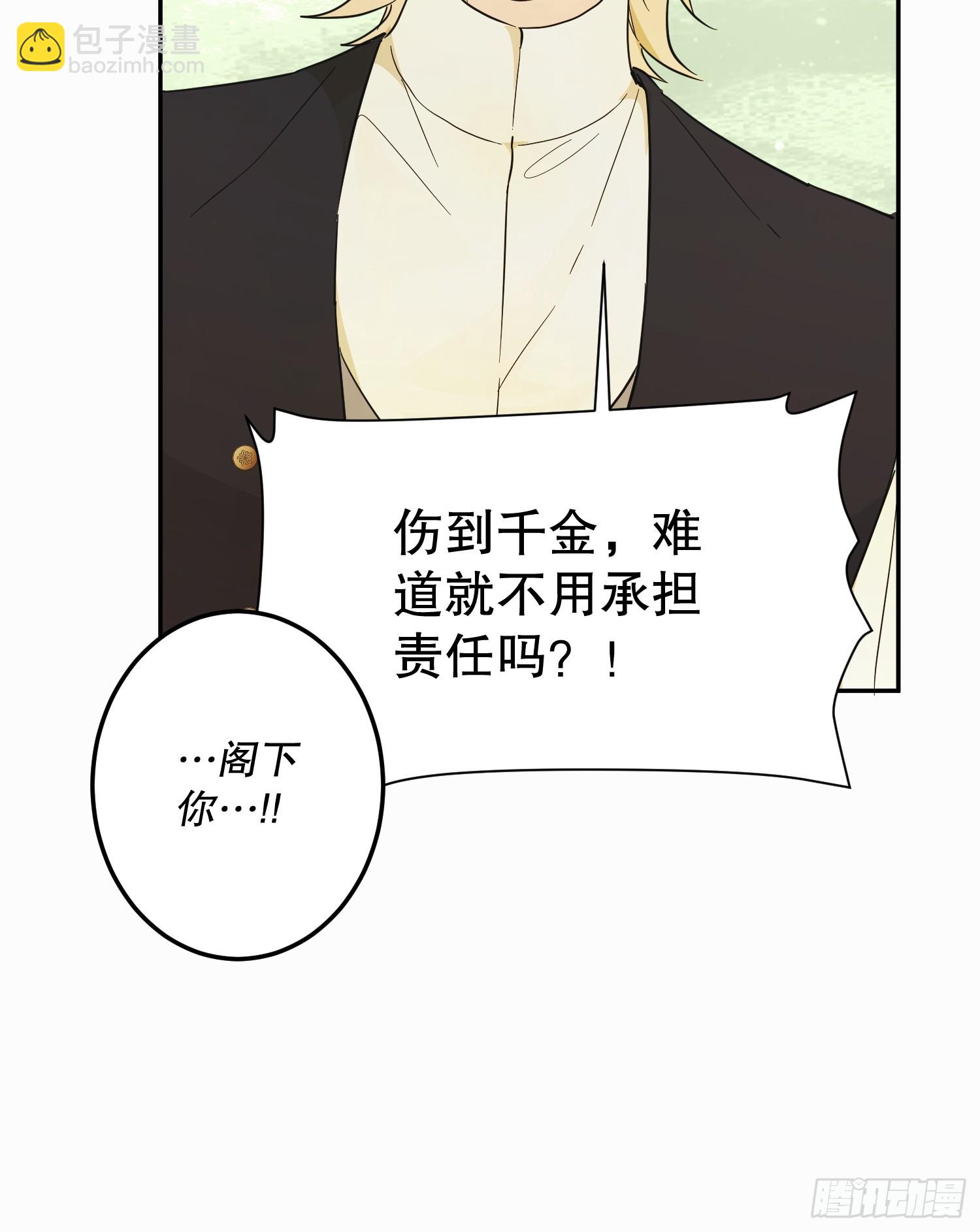 猫眼镇：刀(1/2)-第38话