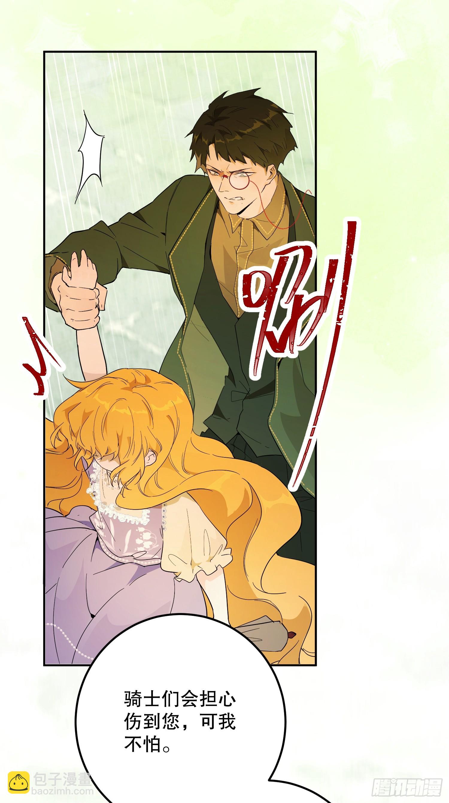 猫眼镇：刀(1/2)-第38话