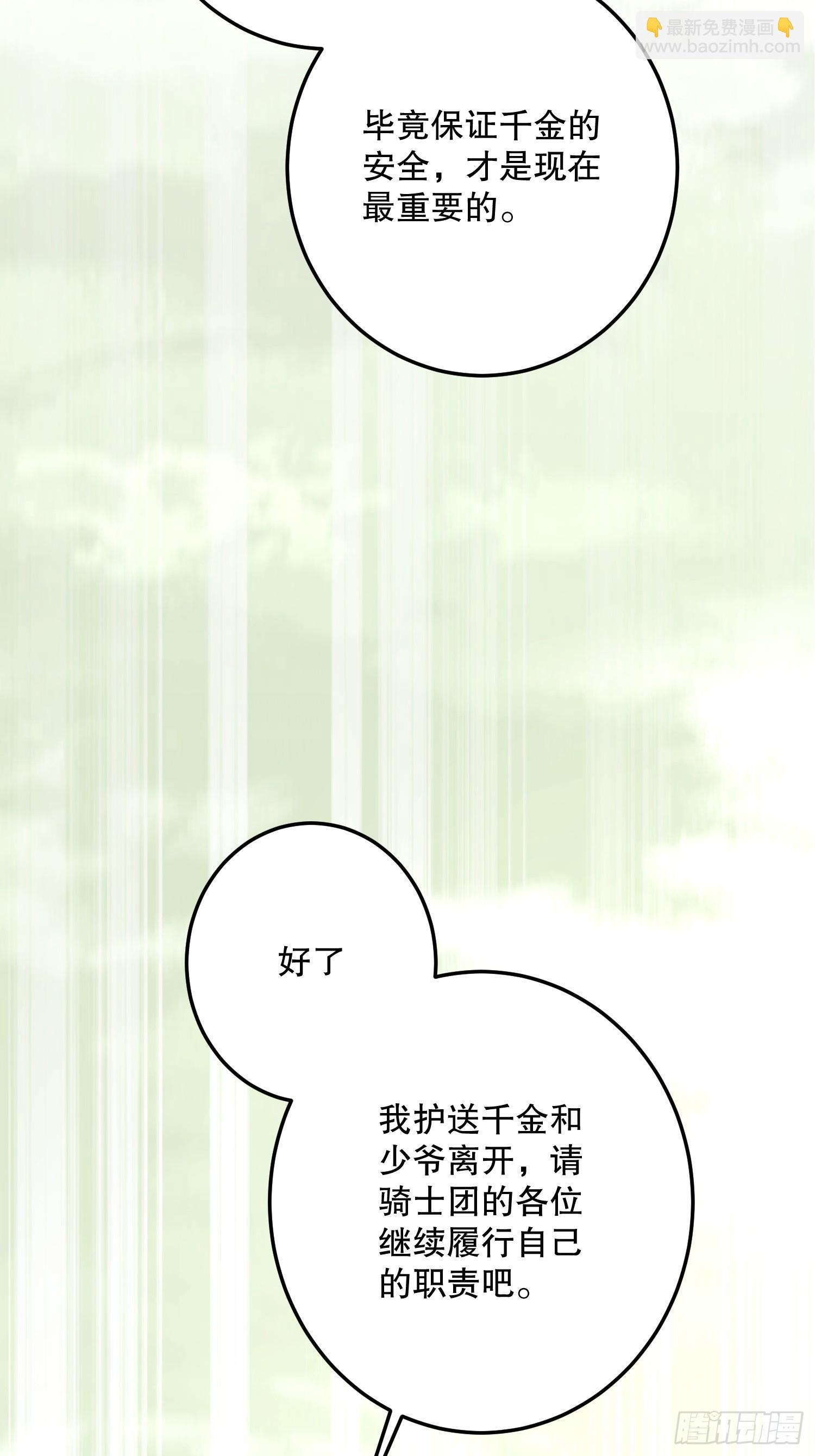 猫眼镇：刀(1/2)-第38话