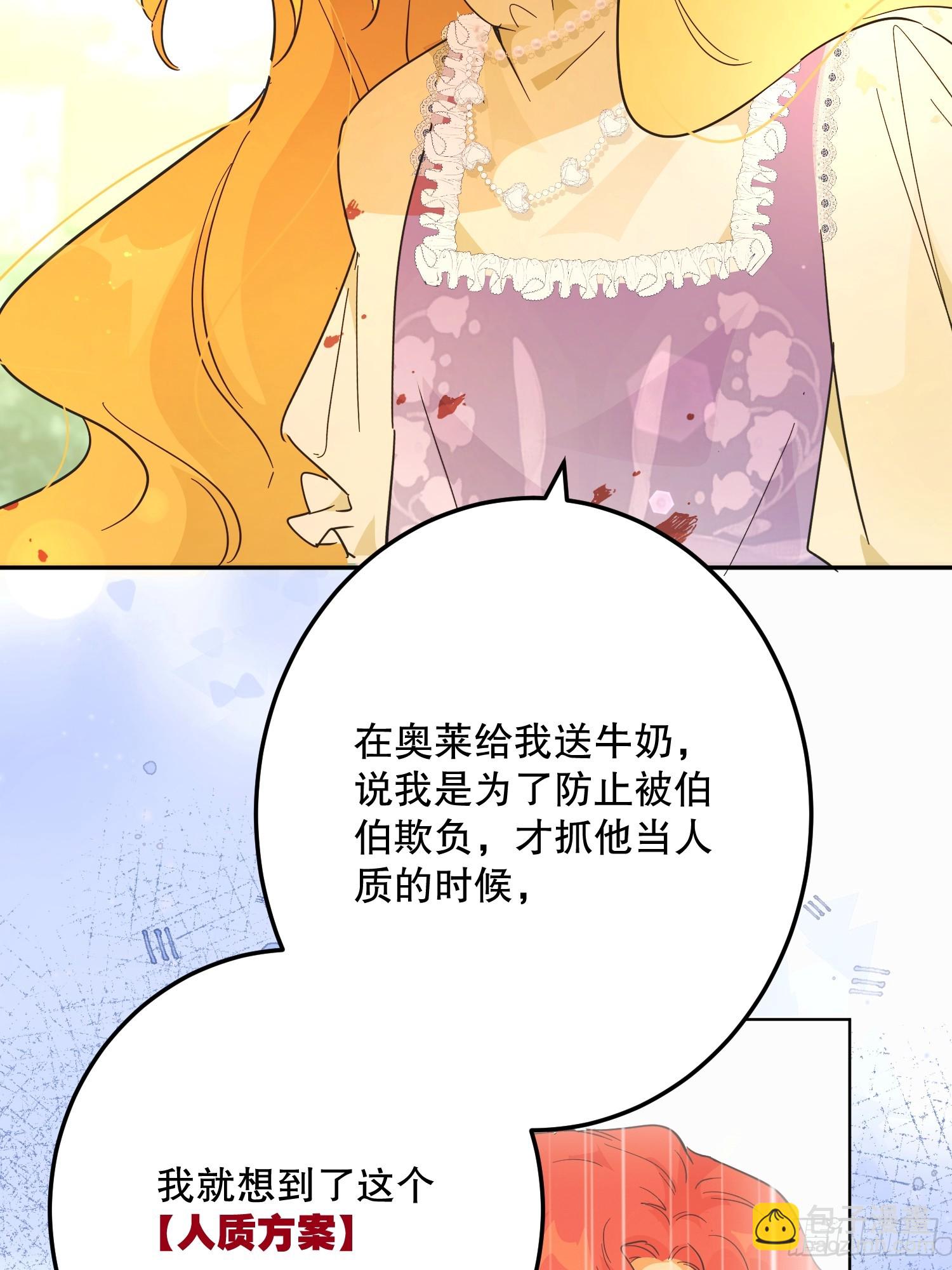 猫眼镇：奥莱(1/3)-第40话