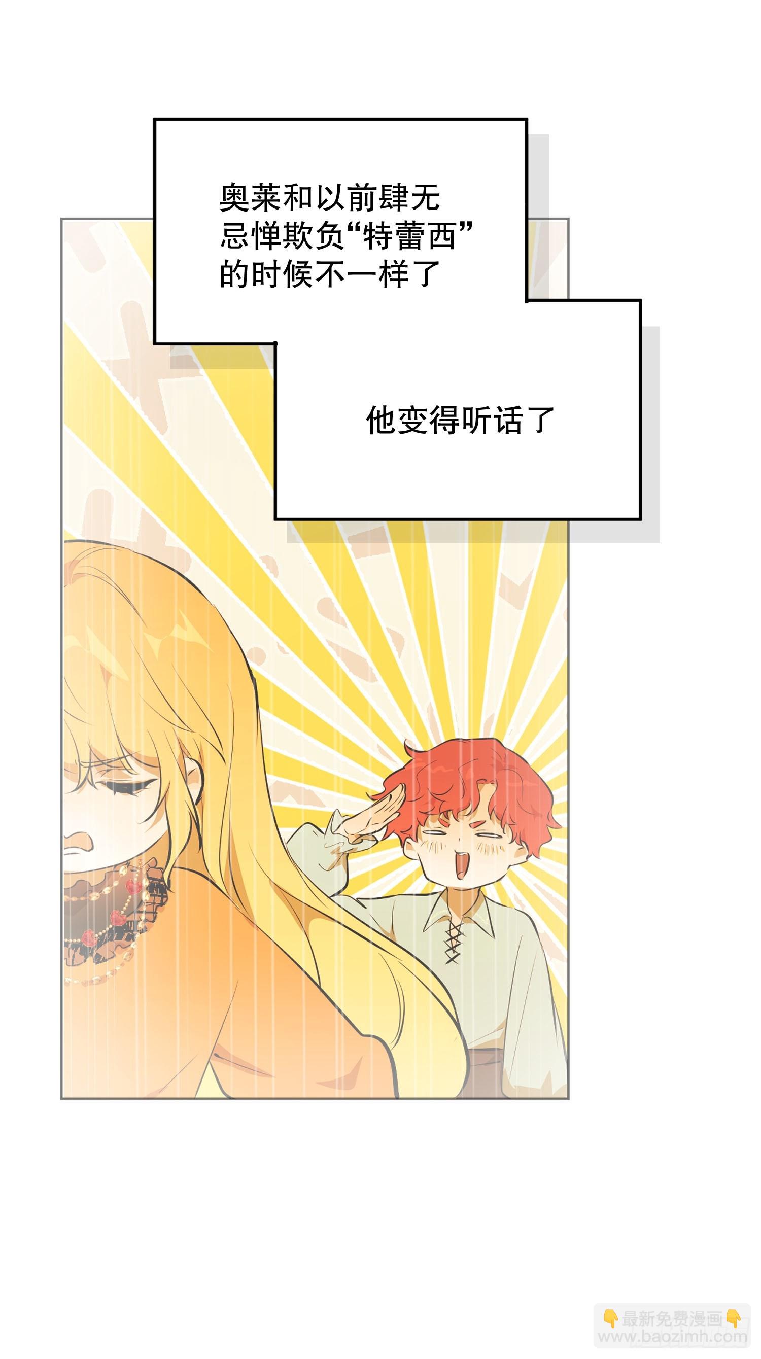 猫眼镇：奥莱(1/3)-第40话