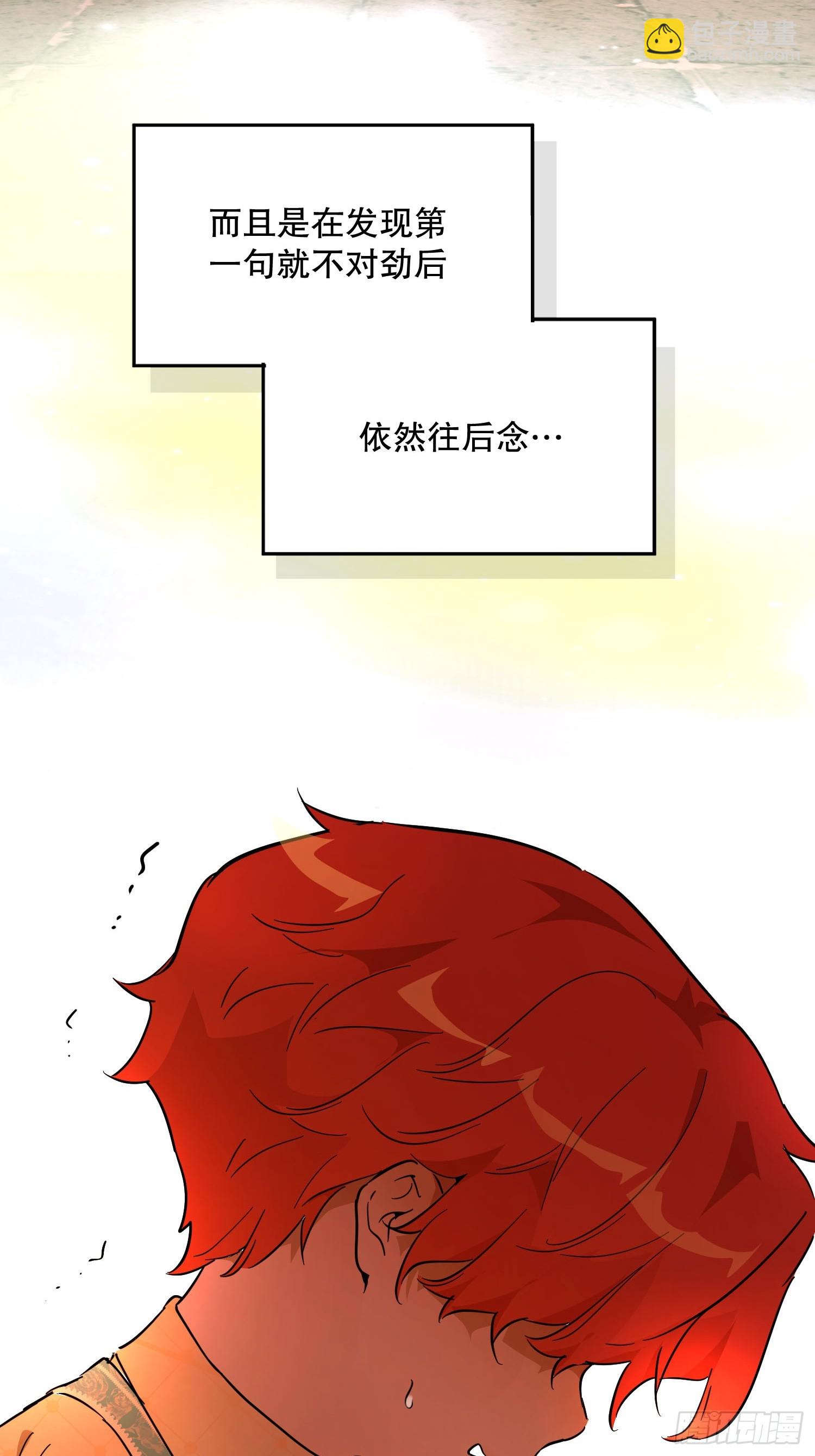 猫眼镇：奥莱(1/3)-第40话