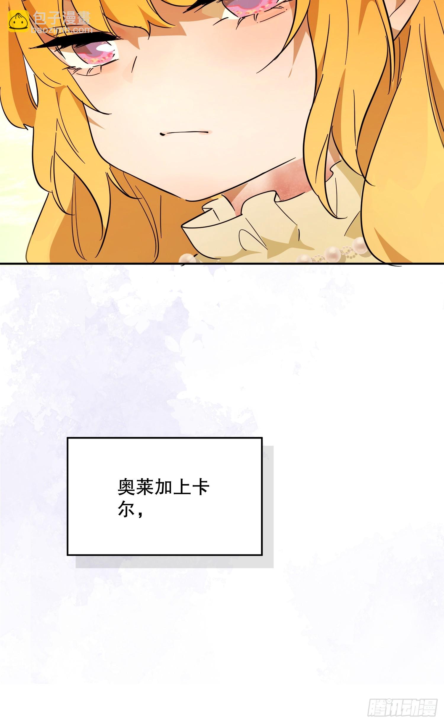 猫眼镇：奥莱(1/3)-第40话