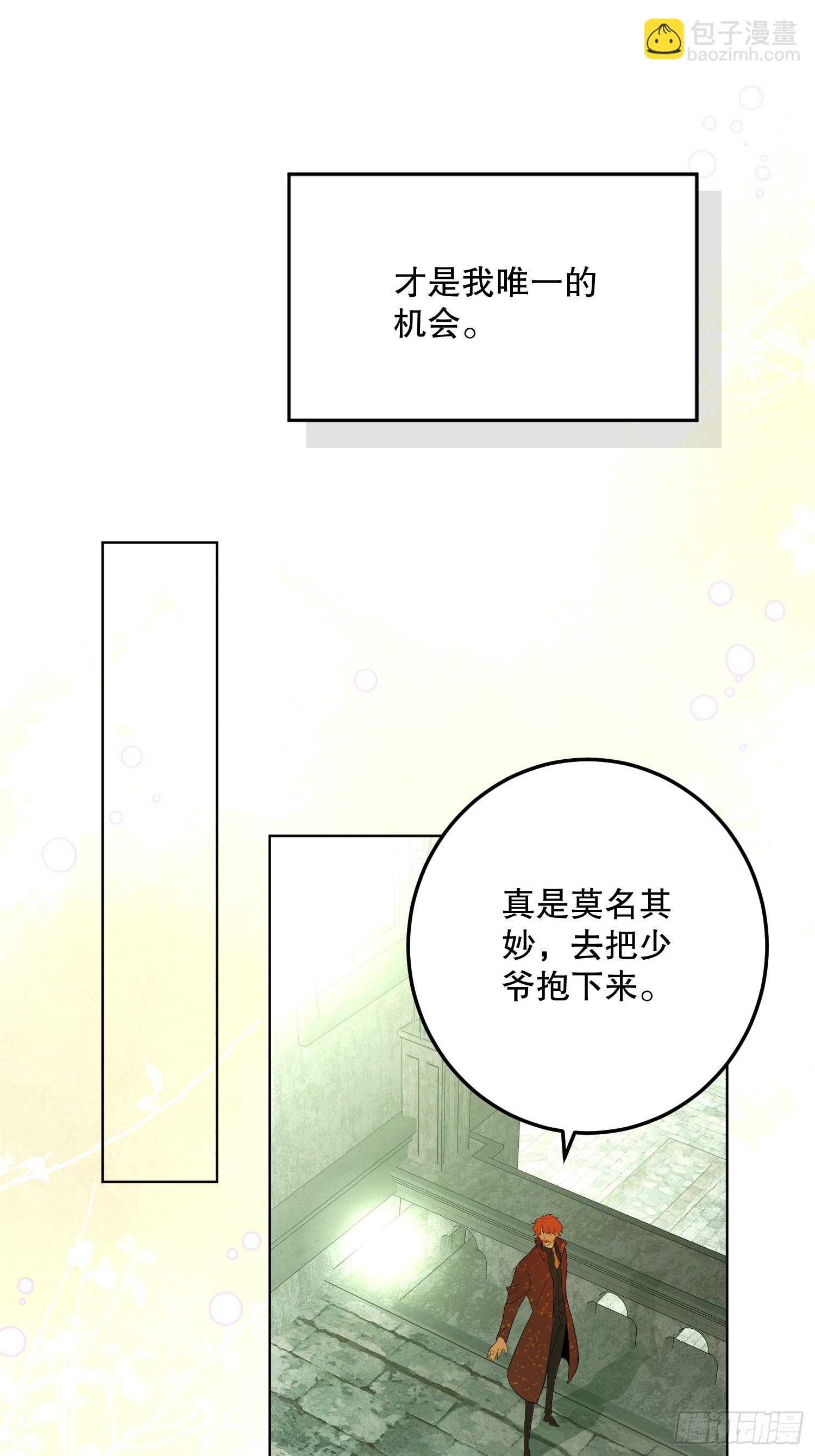 猫眼镇：奥莱(1/3)-第40话