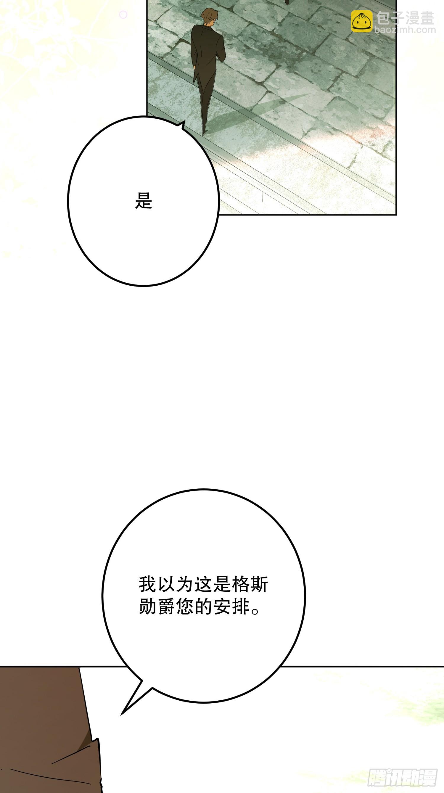 猫眼镇：奥莱(1/3)-第40话