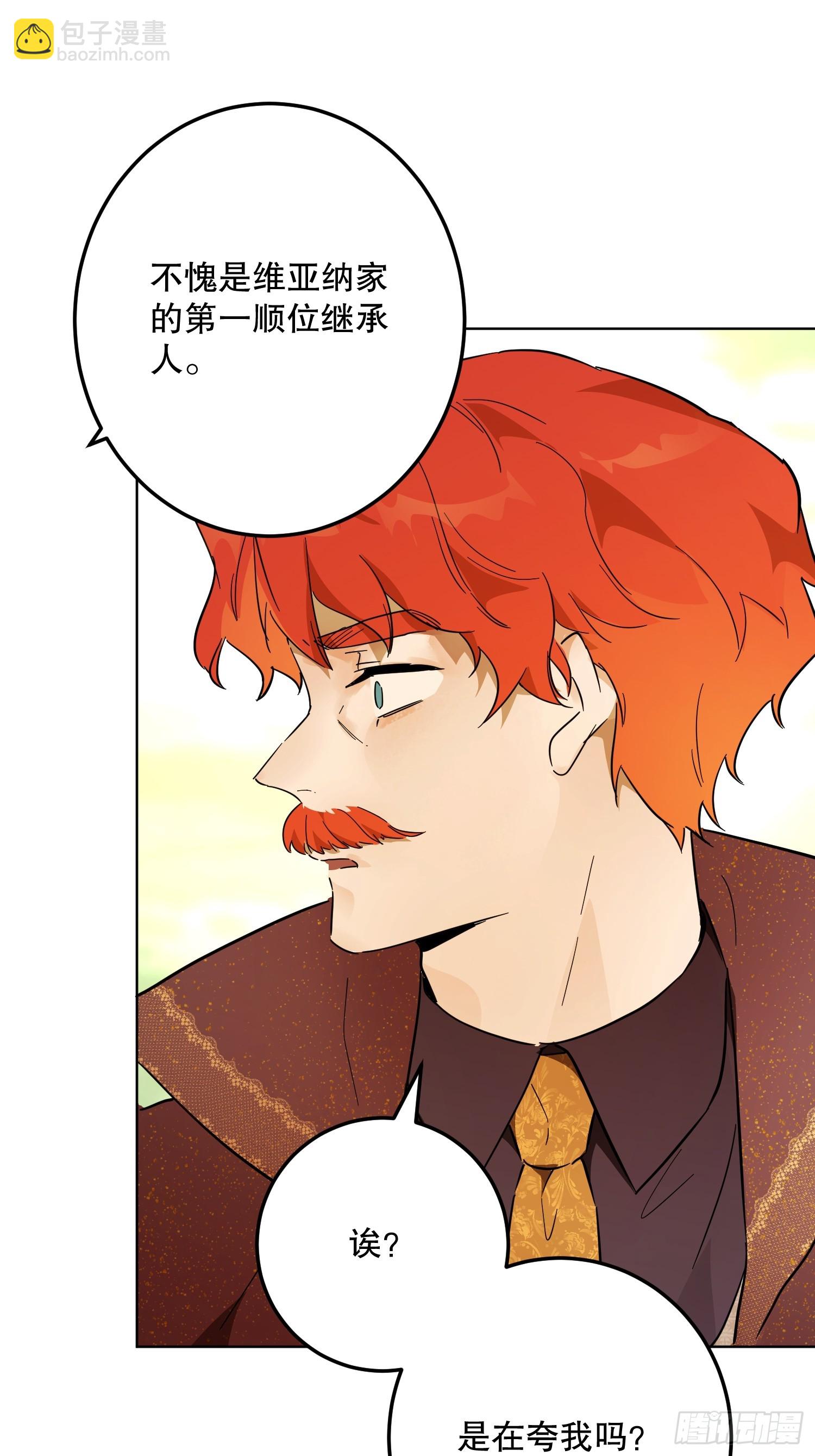 猫眼镇：奥莱(1/3)-第40话