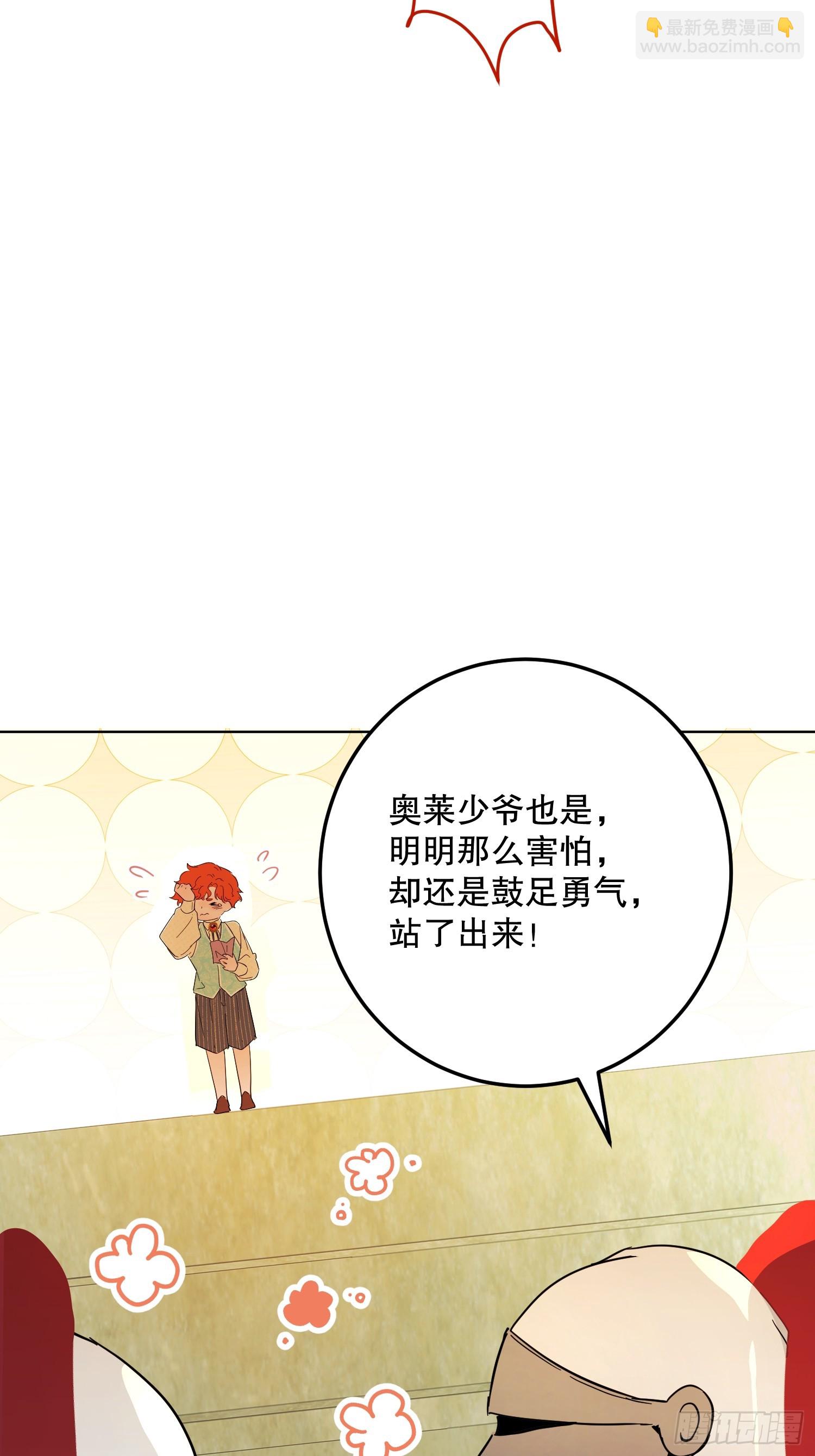 猫眼镇：奥莱(1/3)-第40话