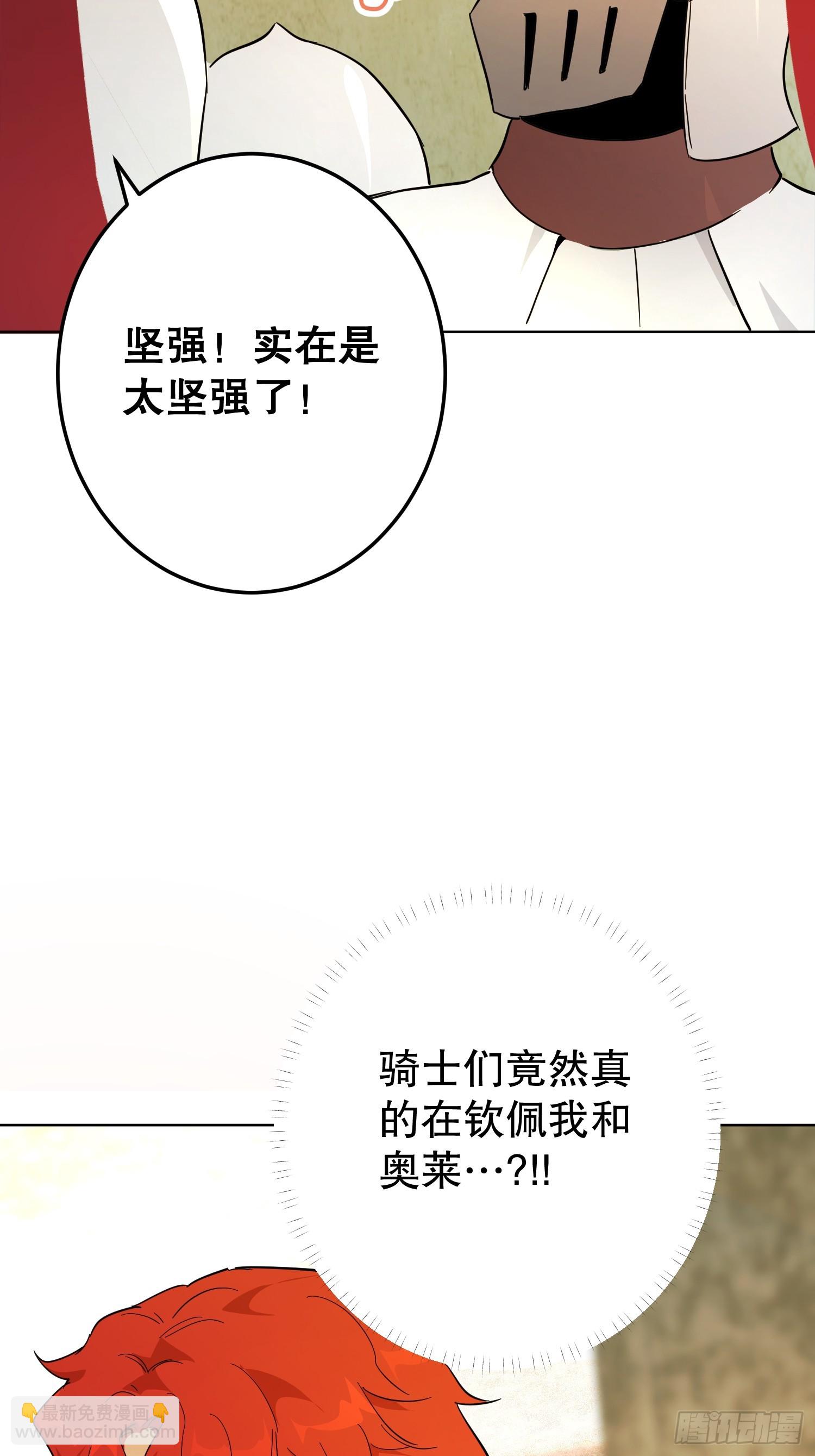 猫眼镇：奥莱(1/3)-第40话