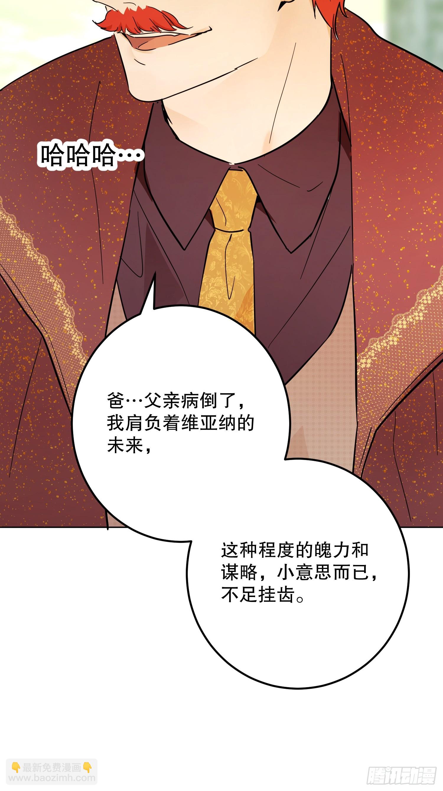 猫眼镇：奥莱(1/3)-第40话