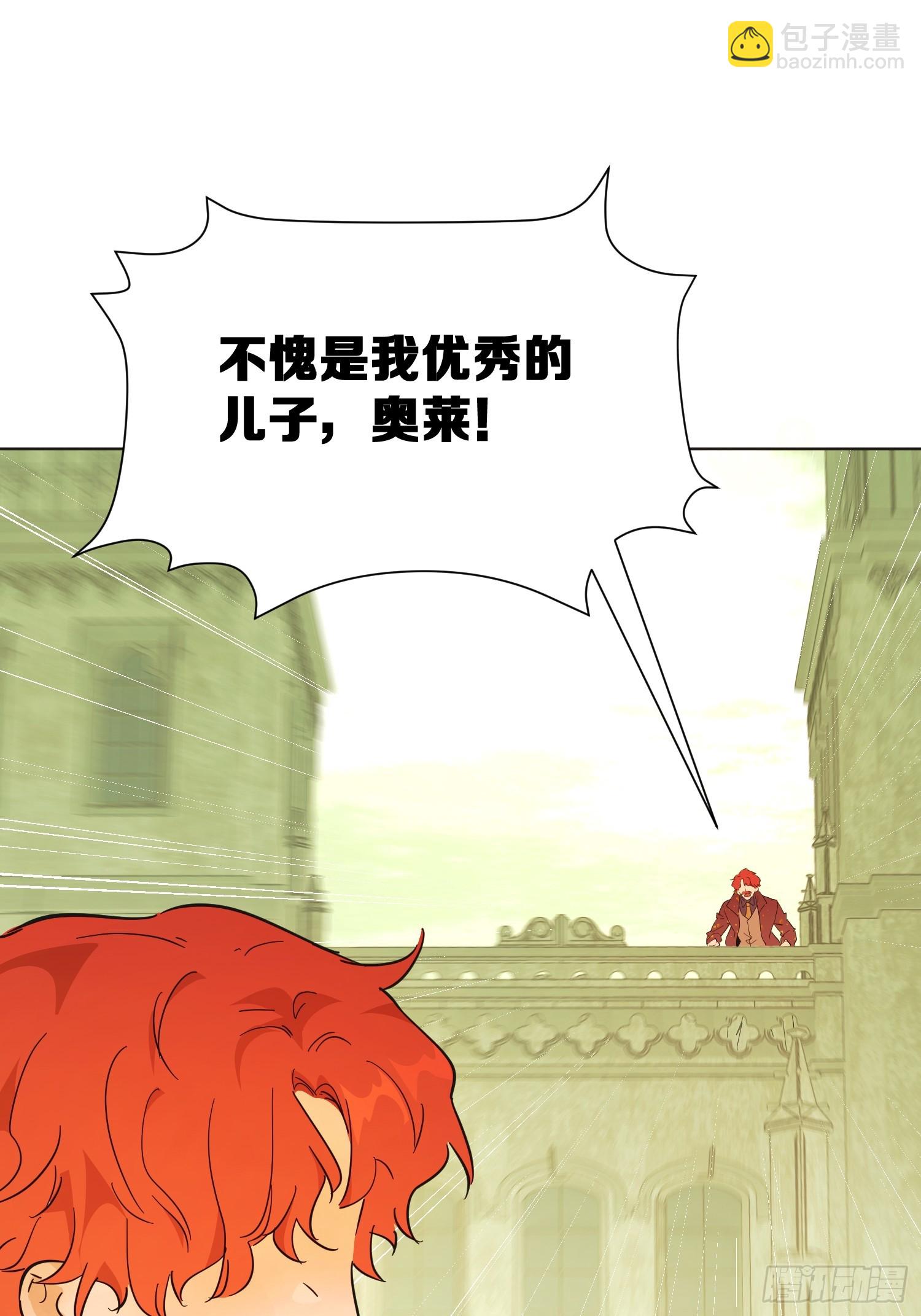 猫眼镇：奥莱(1/3)-第40话