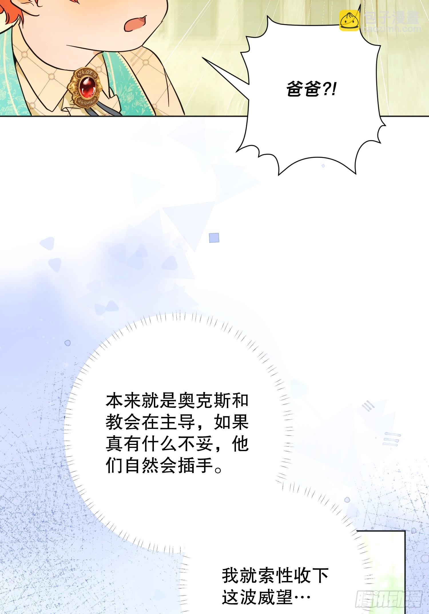 猫眼镇：奥莱(1/3)-第40话