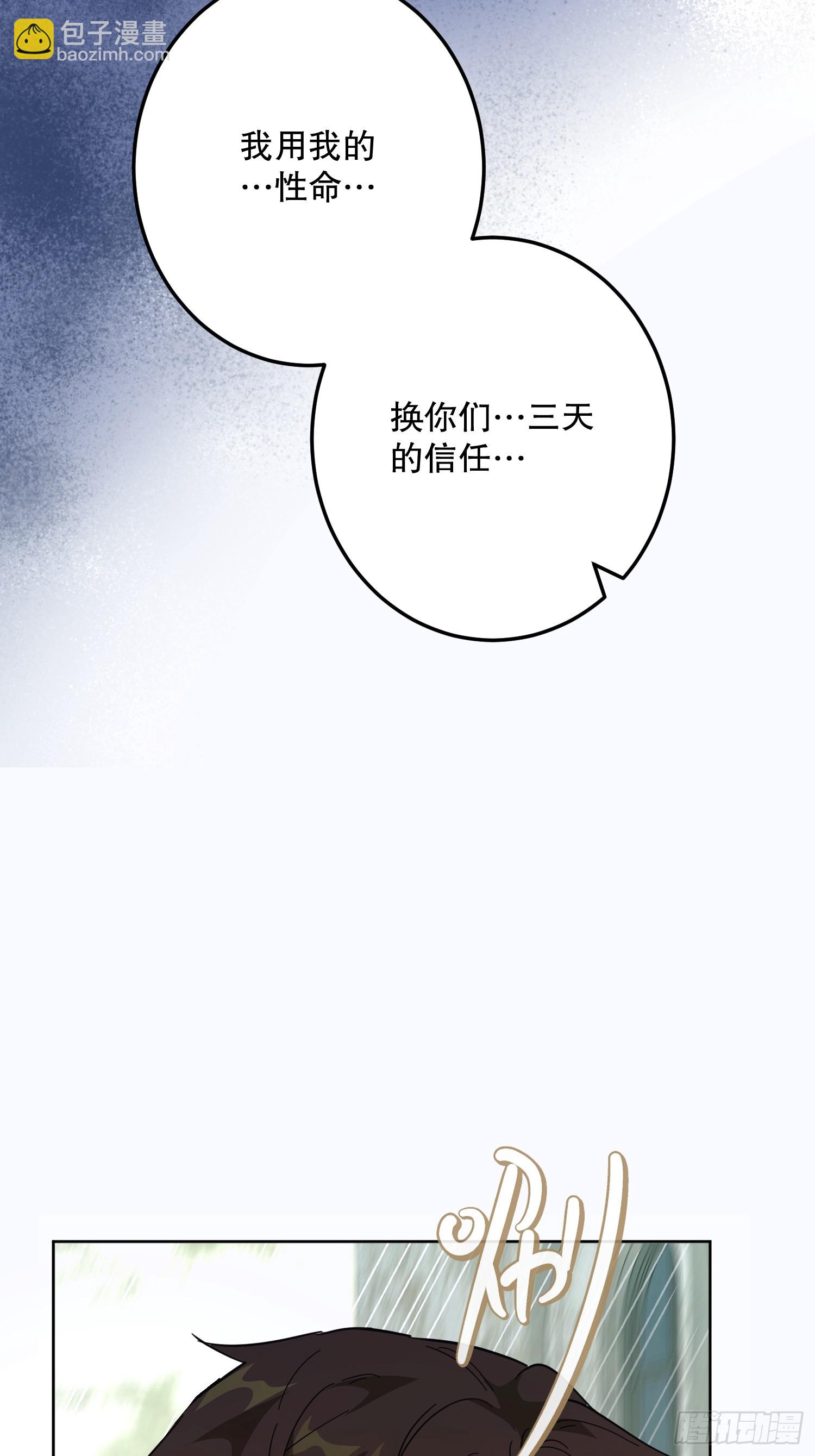 猫眼镇：奥莱(1/3)-第40话