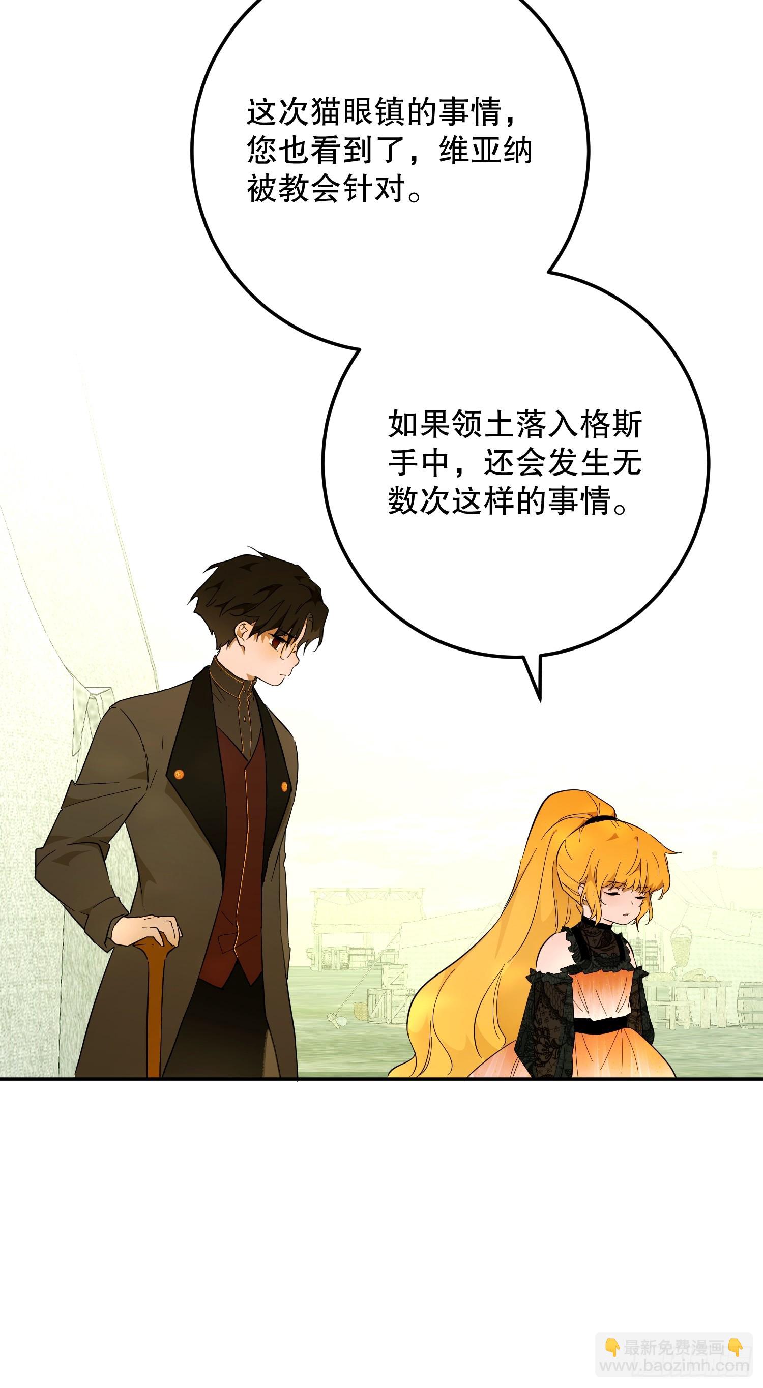 猫眼镇：退婚的理由(1/2)-第42话