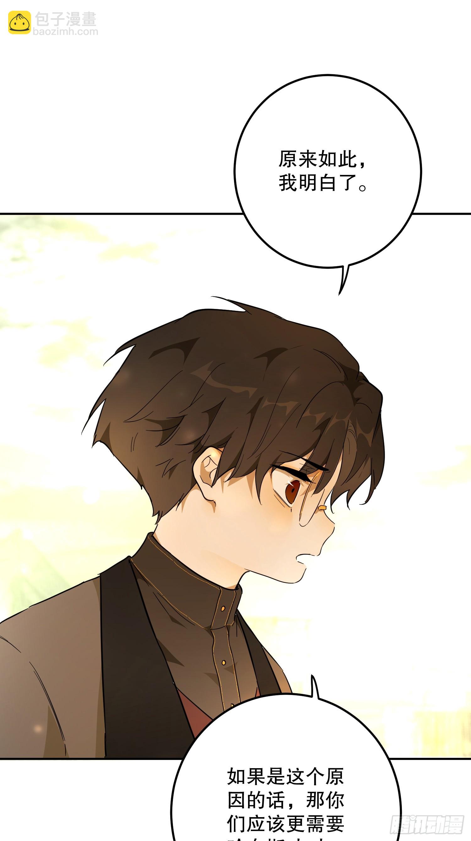 猫眼镇：退婚的理由(1/2)-第42话