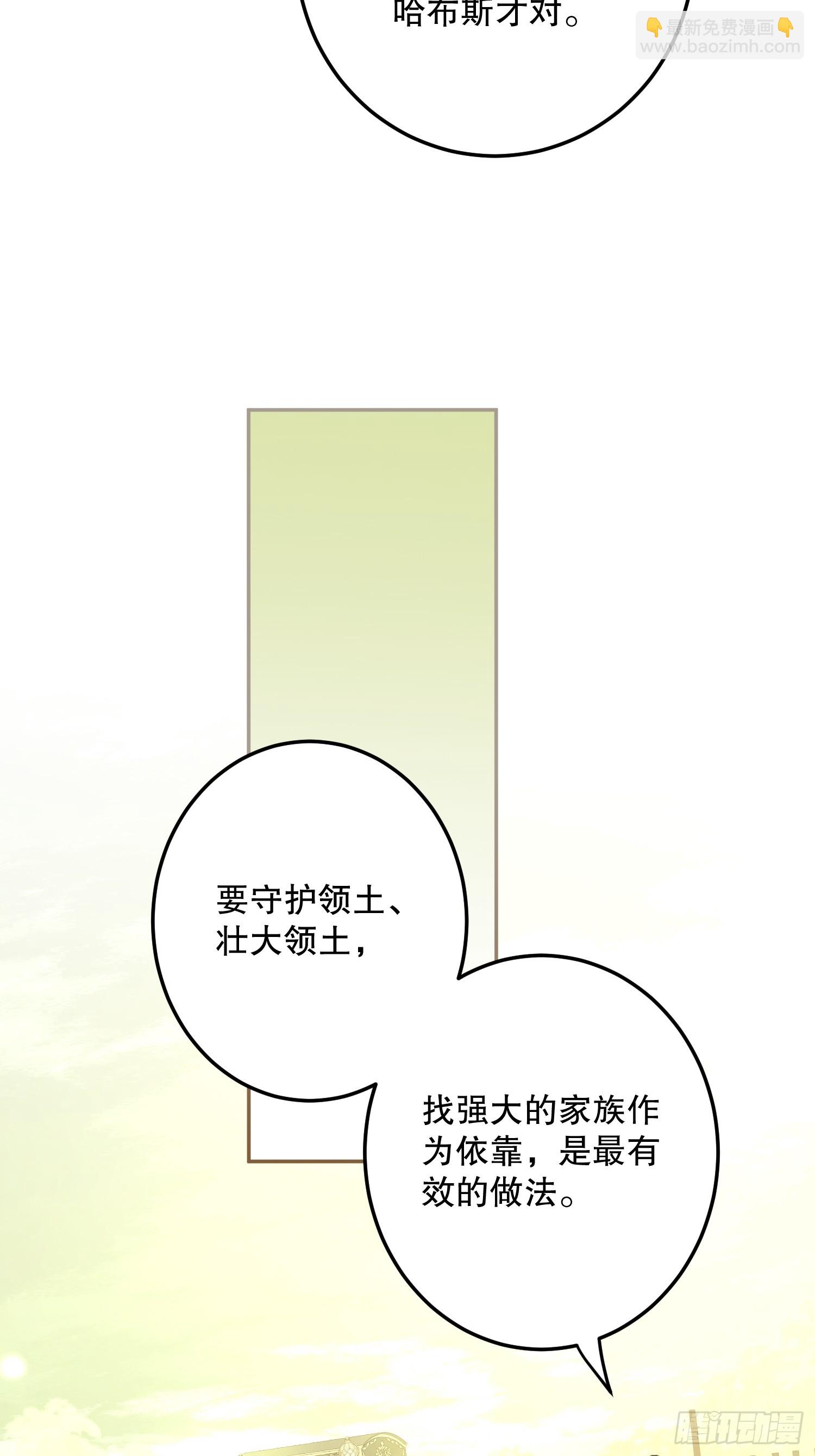 猫眼镇：退婚的理由(1/2)-第42话