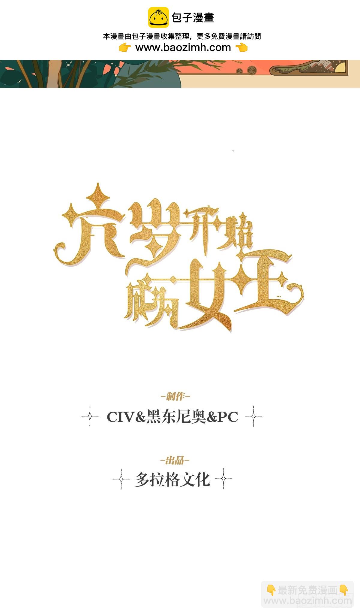 猫眼镇：退婚的理由(1/2)-第42话