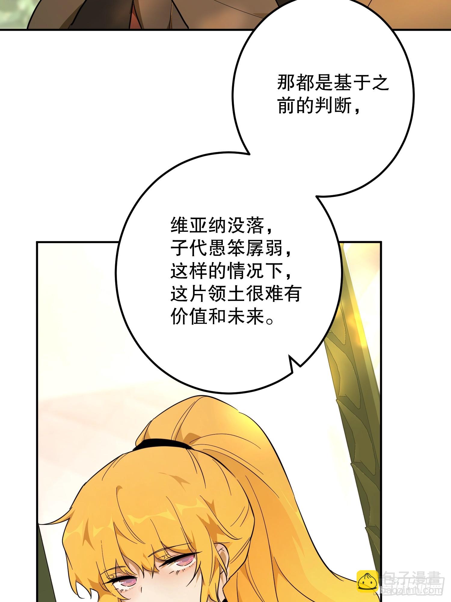 猫眼镇：退婚的理由(1/2)-第42话